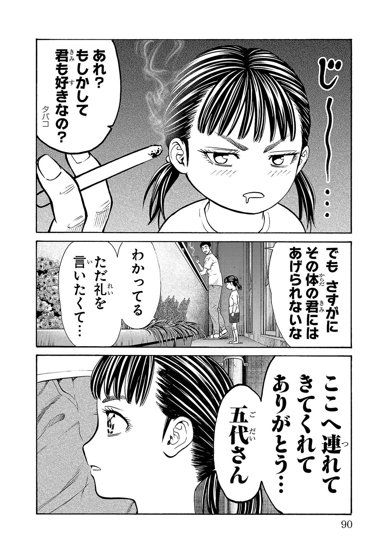 Psycho x Past: Ryouki Satsujin Sennyuu Sousa - Chapter 29 - Page 41