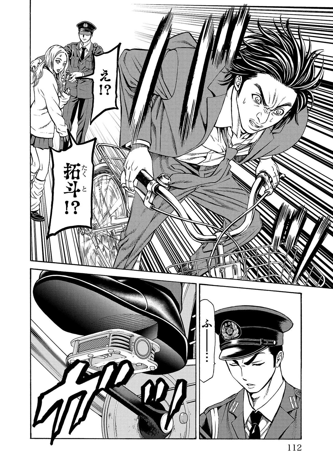 Psycho x Past: Ryouki Satsujin Sennyuu Sousa - Chapter 30 - Page 16