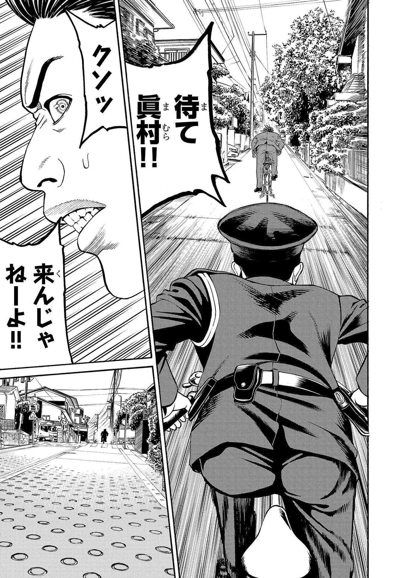 Psycho x Past: Ryouki Satsujin Sennyuu Sousa - Chapter 30 - Page 17