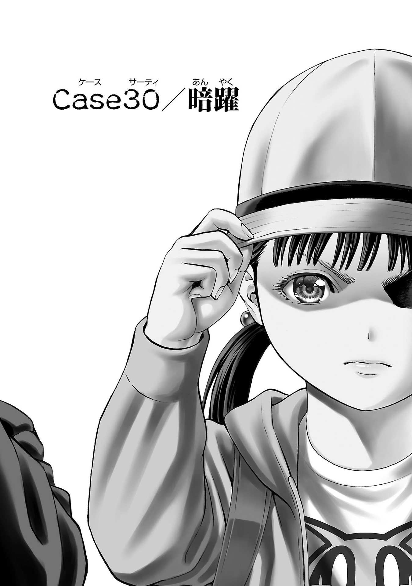 Psycho x Past: Ryouki Satsujin Sennyuu Sousa - Chapter 30 - Page 2