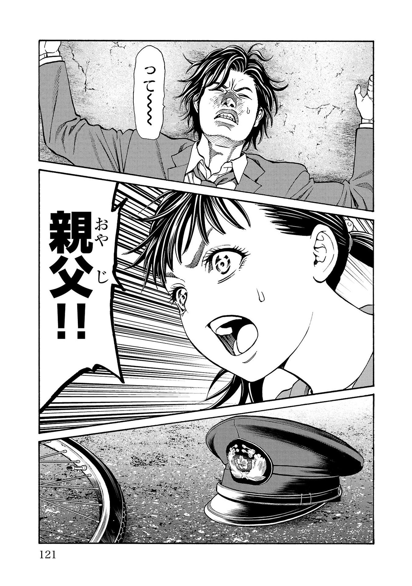 Psycho x Past: Ryouki Satsujin Sennyuu Sousa - Chapter 30 - Page 25