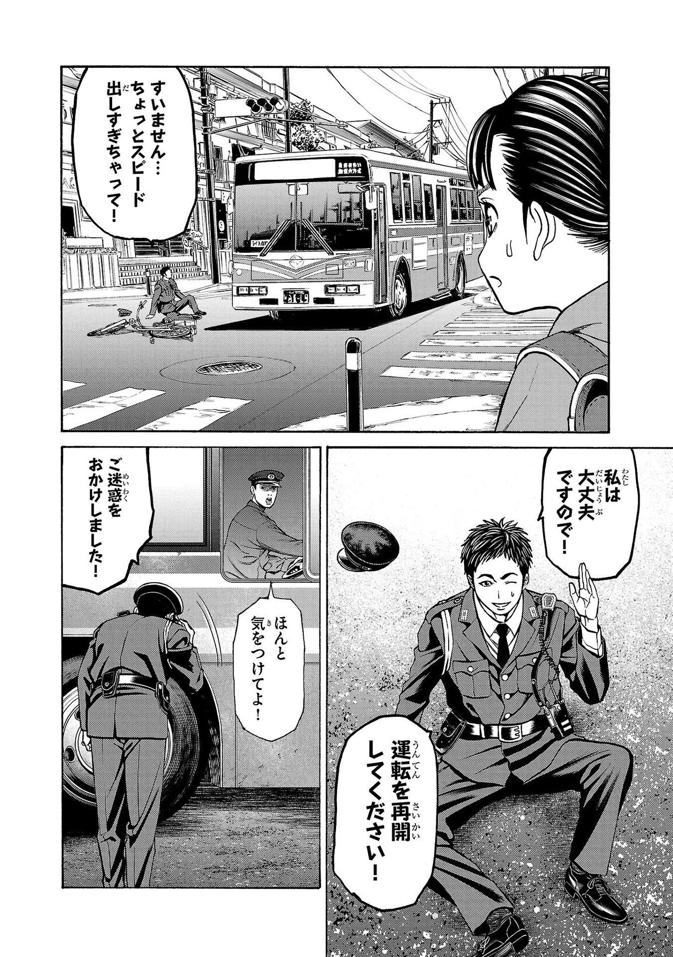 Psycho x Past: Ryouki Satsujin Sennyuu Sousa - Chapter 30 - Page 26