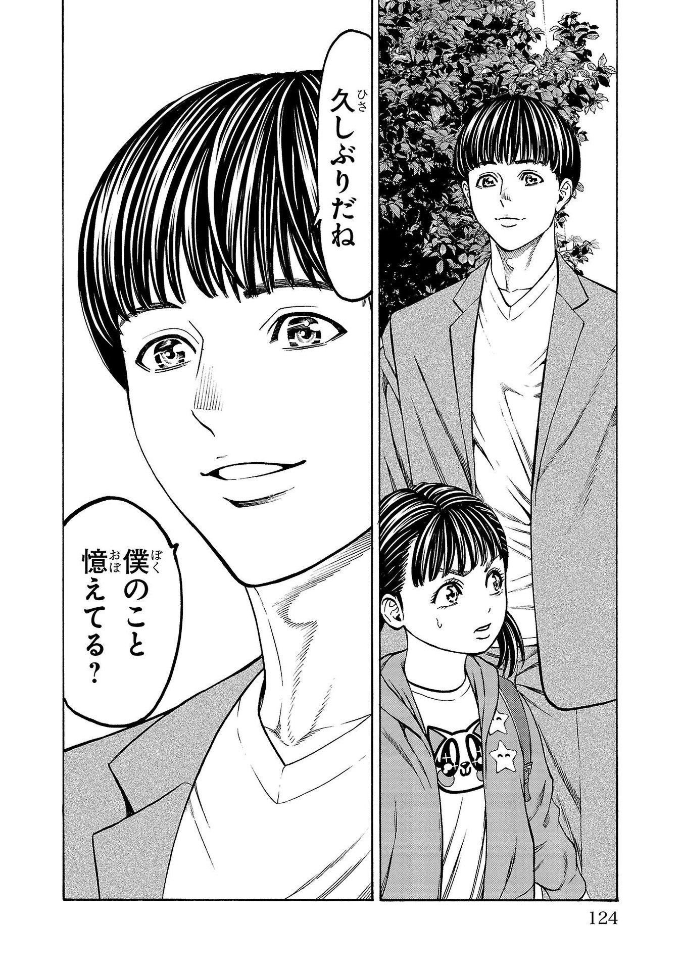 Psycho x Past: Ryouki Satsujin Sennyuu Sousa - Chapter 30 - Page 28