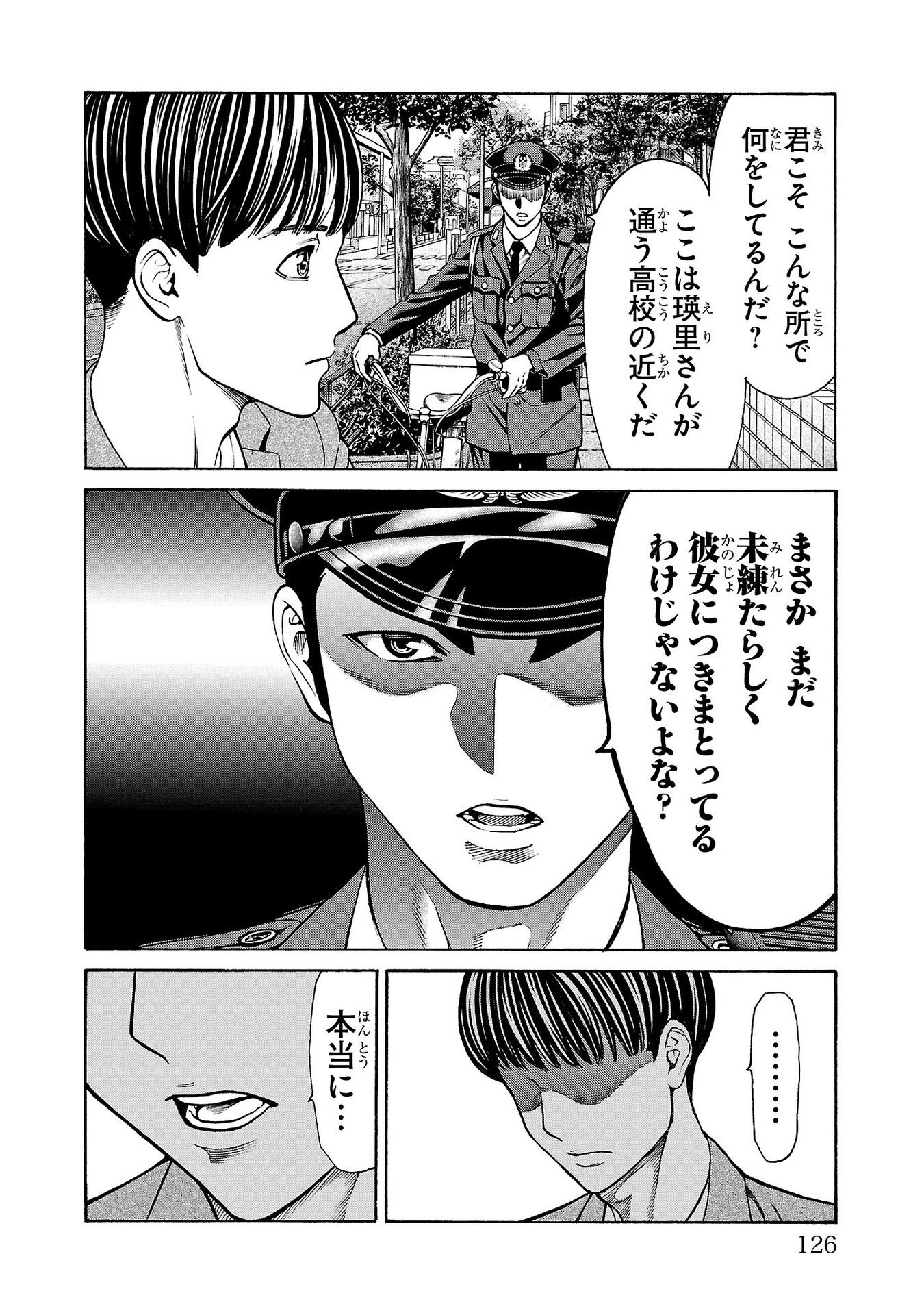 Psycho x Past: Ryouki Satsujin Sennyuu Sousa - Chapter 30 - Page 30