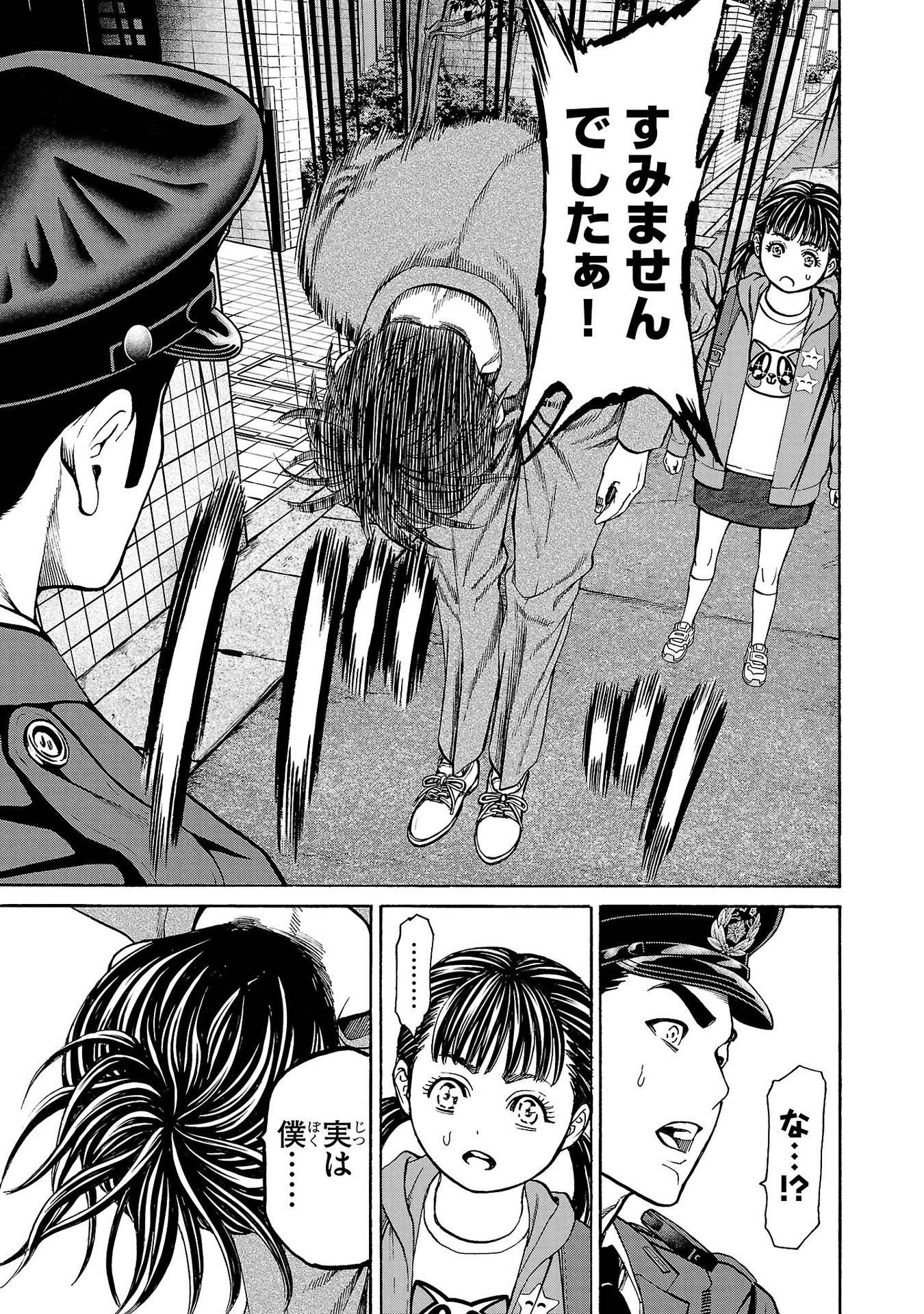 Psycho x Past: Ryouki Satsujin Sennyuu Sousa - Chapter 30 - Page 31