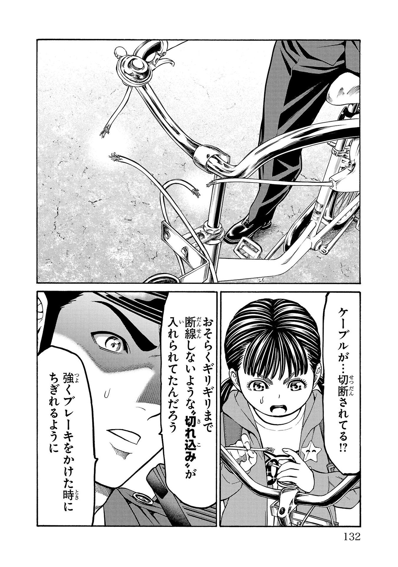 Psycho x Past: Ryouki Satsujin Sennyuu Sousa - Chapter 30 - Page 36