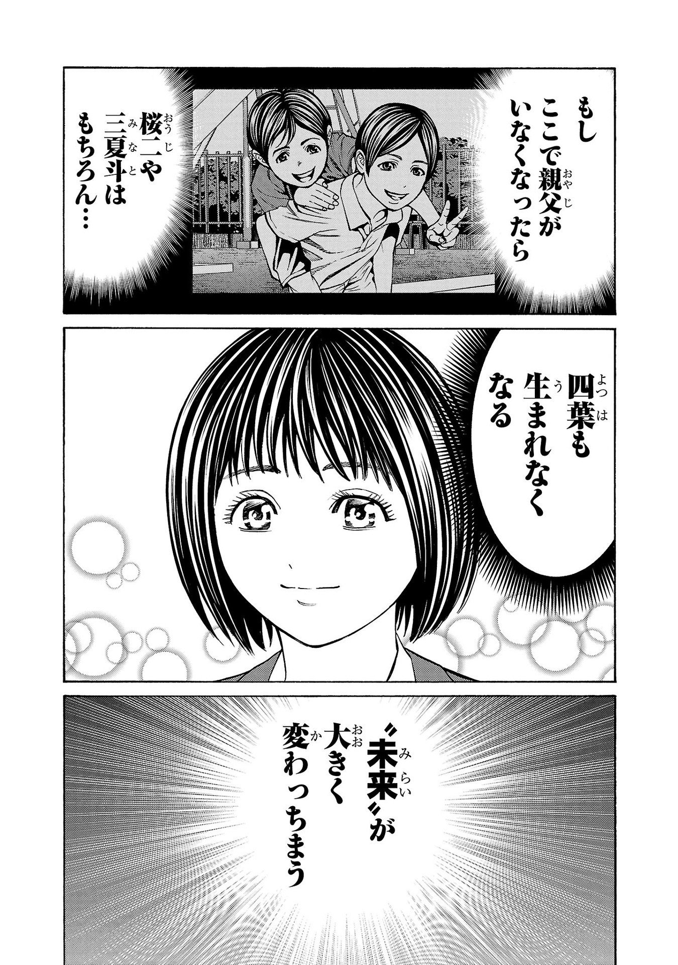 Psycho x Past: Ryouki Satsujin Sennyuu Sousa - Chapter 30 - Page 39