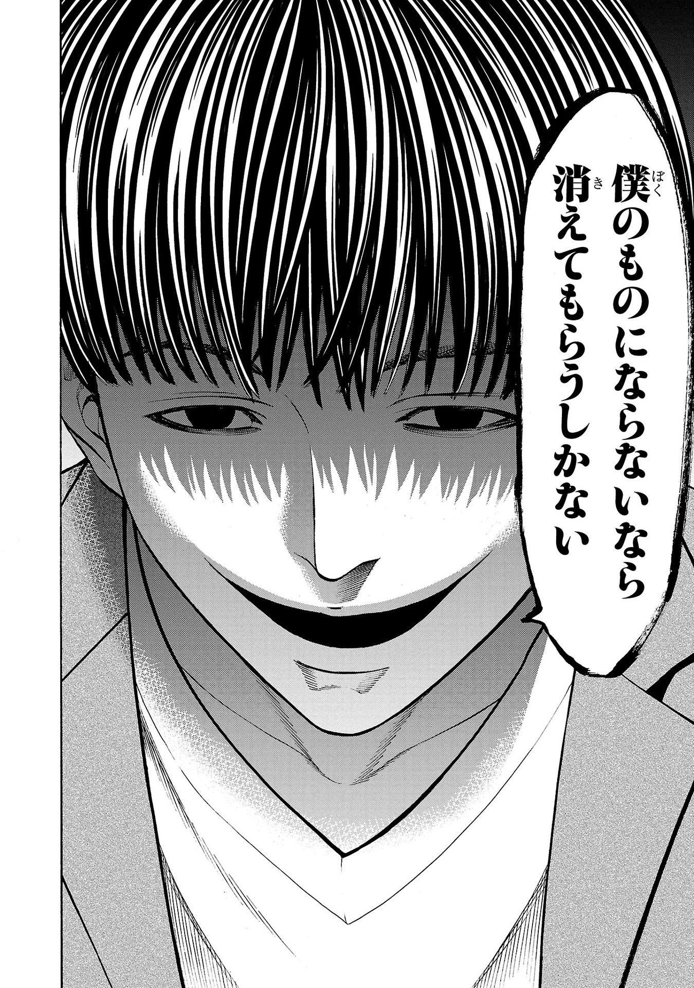 Psycho x Past: Ryouki Satsujin Sennyuu Sousa - Chapter 30 - Page 46