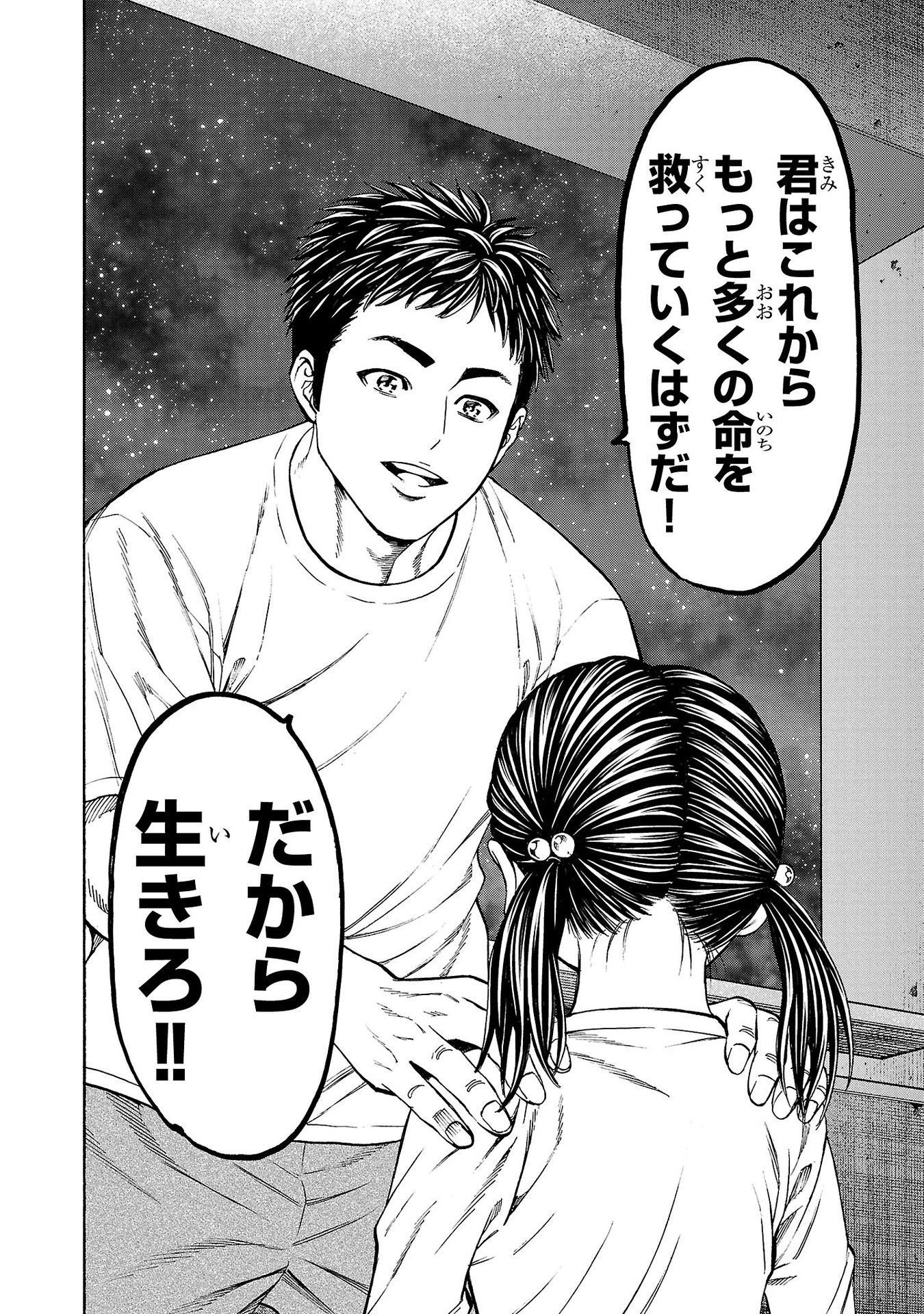 Psycho x Past: Ryouki Satsujin Sennyuu Sousa - Chapter 31 - Page 12