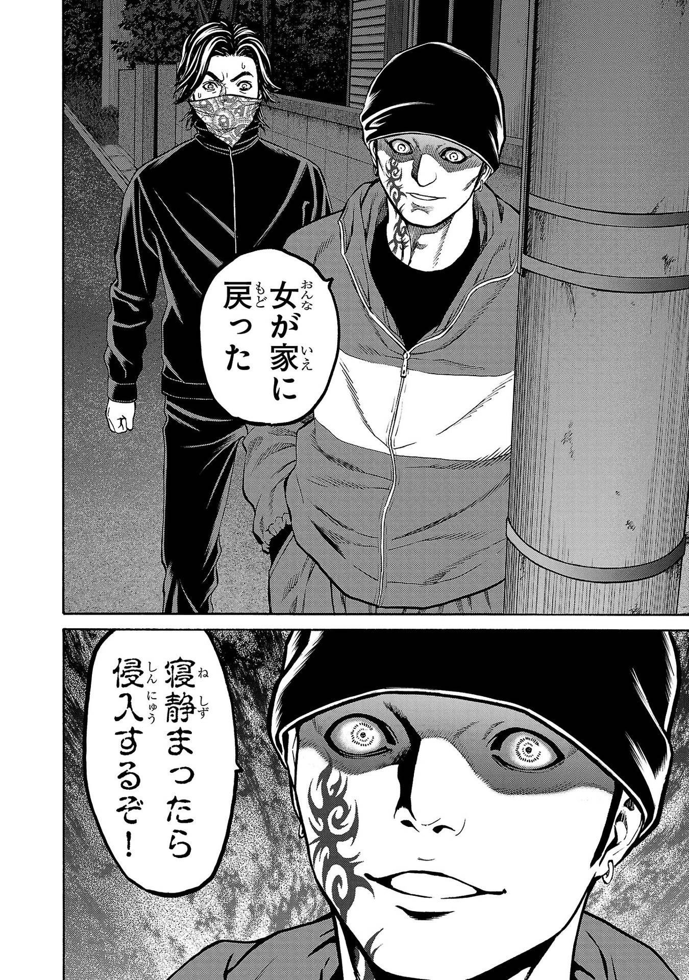 Psycho x Past: Ryouki Satsujin Sennyuu Sousa - Chapter 31 - Page 22