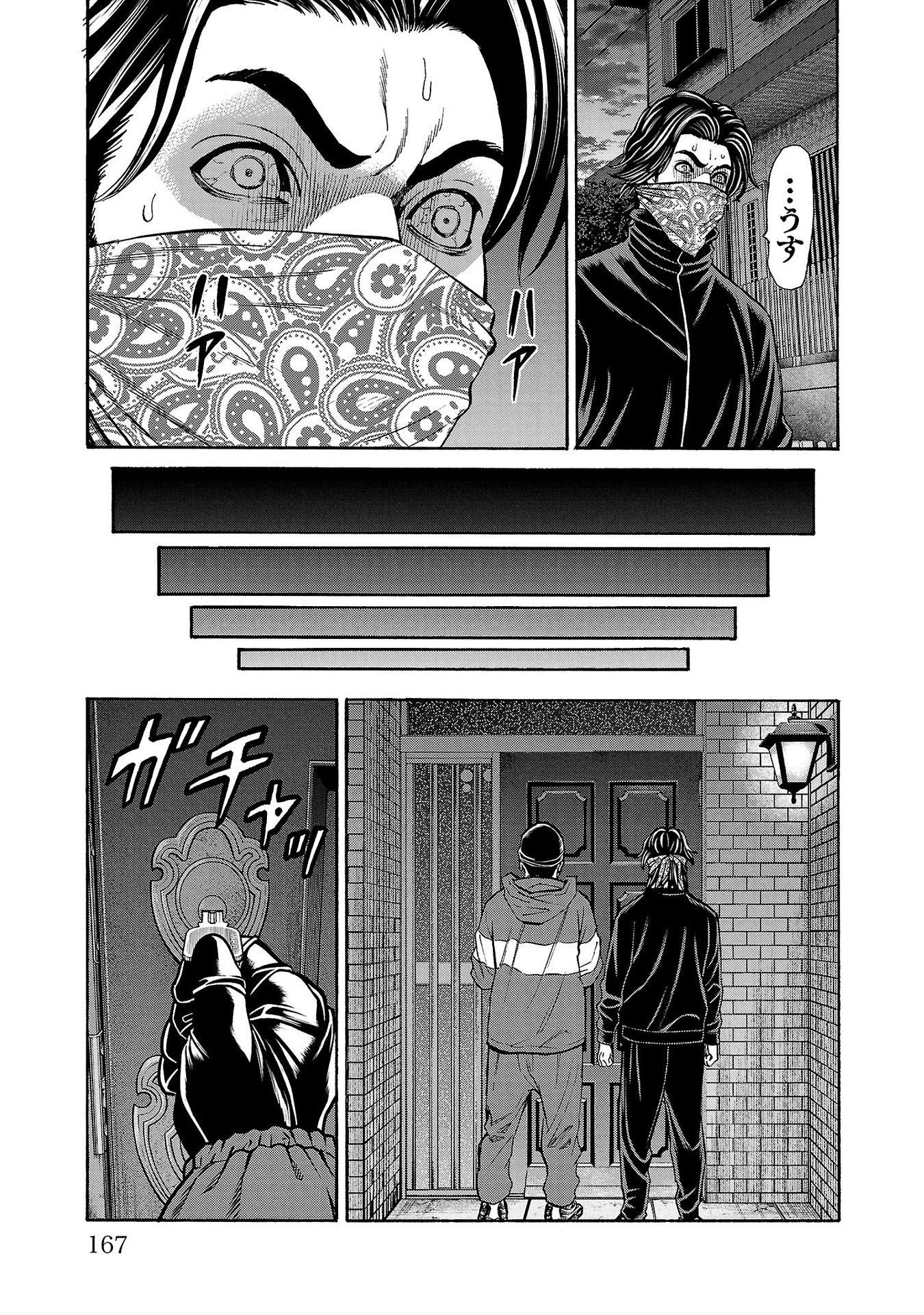 Psycho x Past: Ryouki Satsujin Sennyuu Sousa - Chapter 31 - Page 25