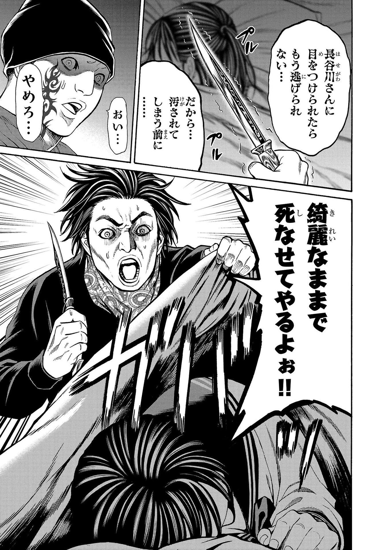 Psycho x Past: Ryouki Satsujin Sennyuu Sousa - Chapter 31 - Page 29