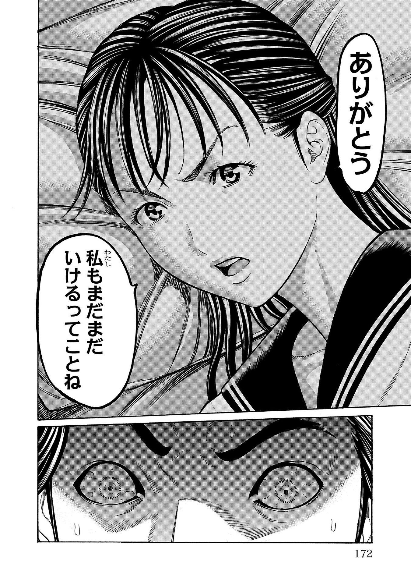 Psycho x Past: Ryouki Satsujin Sennyuu Sousa - Chapter 31 - Page 30