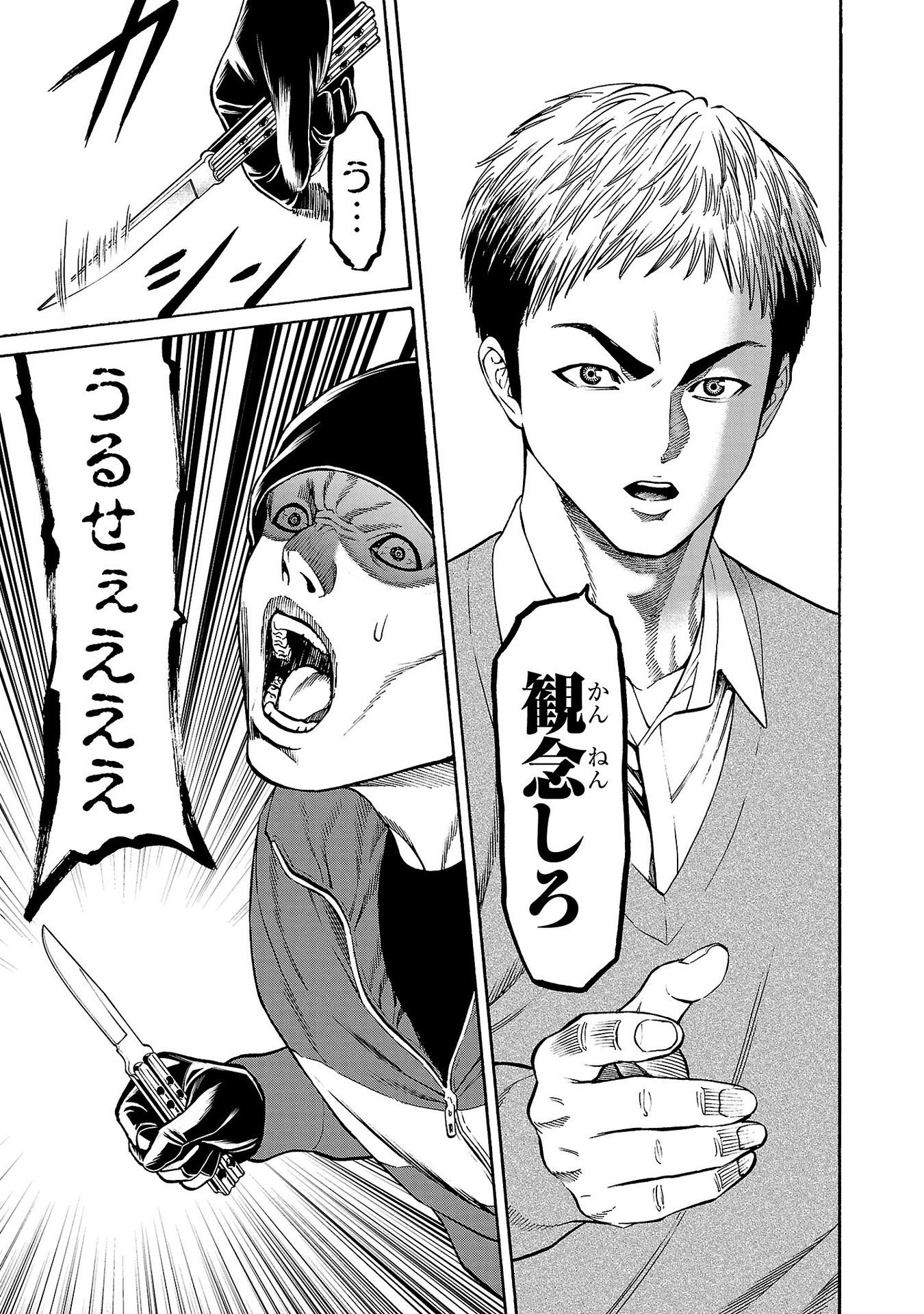 Psycho x Past: Ryouki Satsujin Sennyuu Sousa - Chapter 31 - Page 33