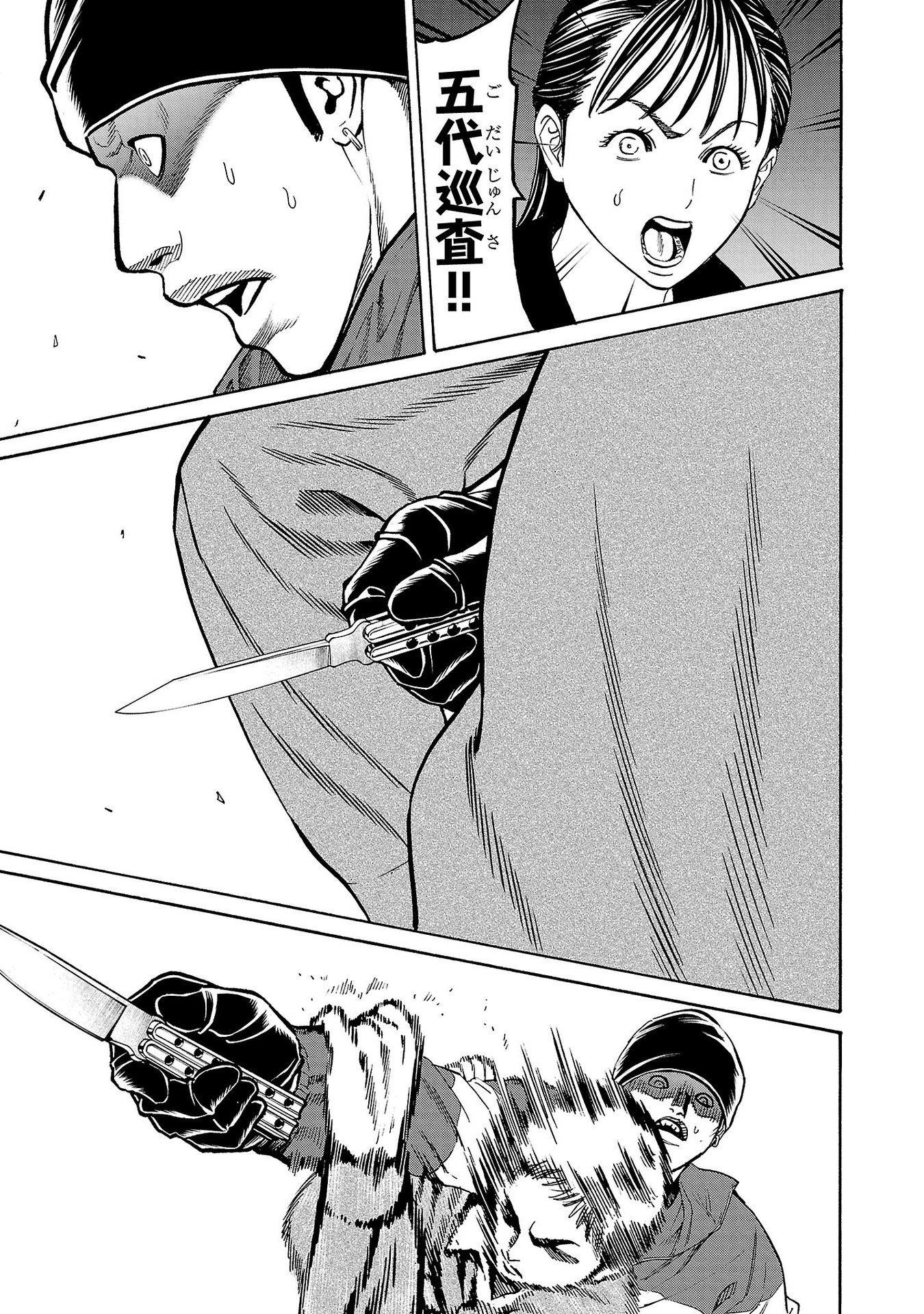 Psycho x Past: Ryouki Satsujin Sennyuu Sousa - Chapter 31 - Page 35