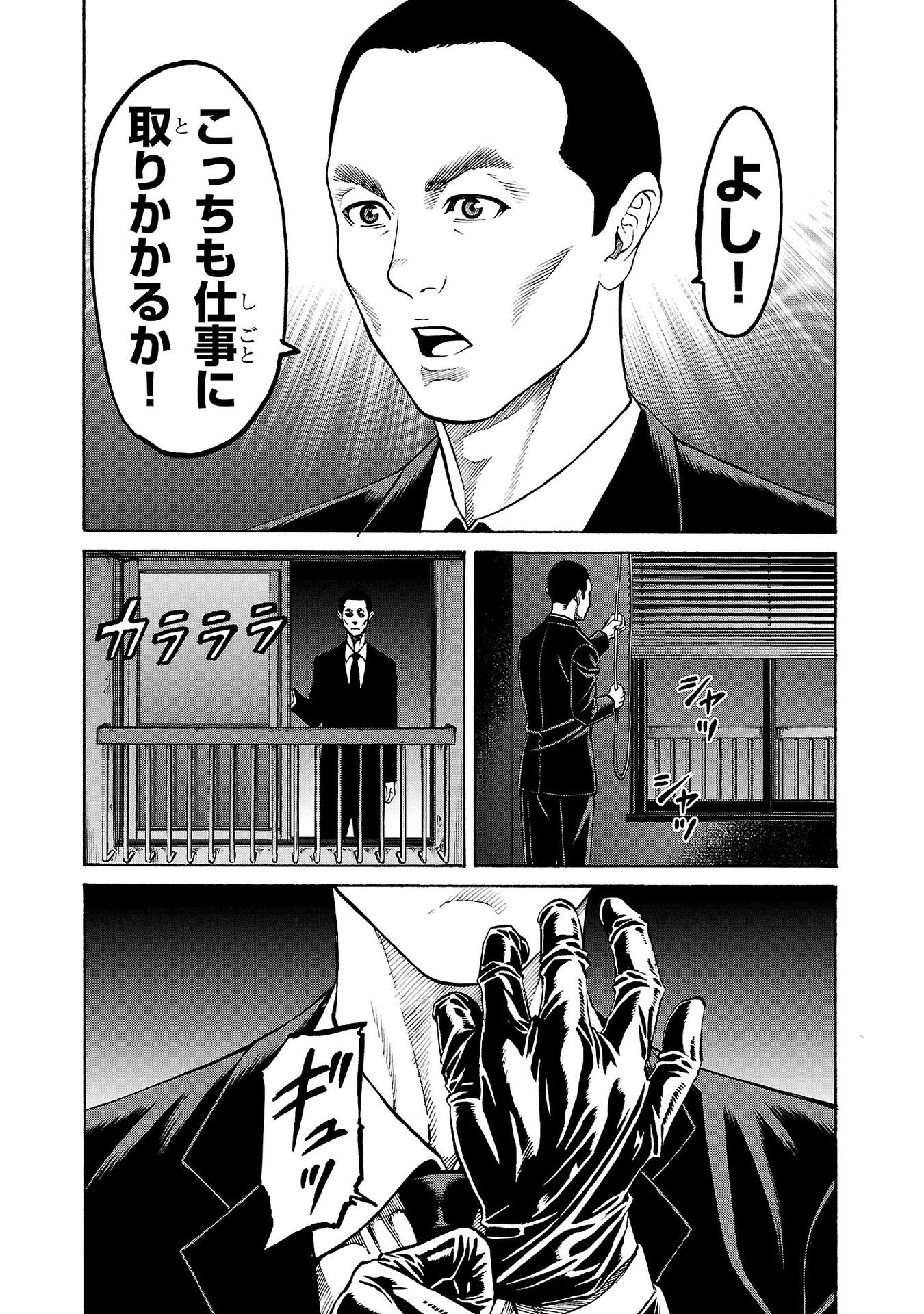 Psycho x Past: Ryouki Satsujin Sennyuu Sousa - Chapter 31 - Page 42