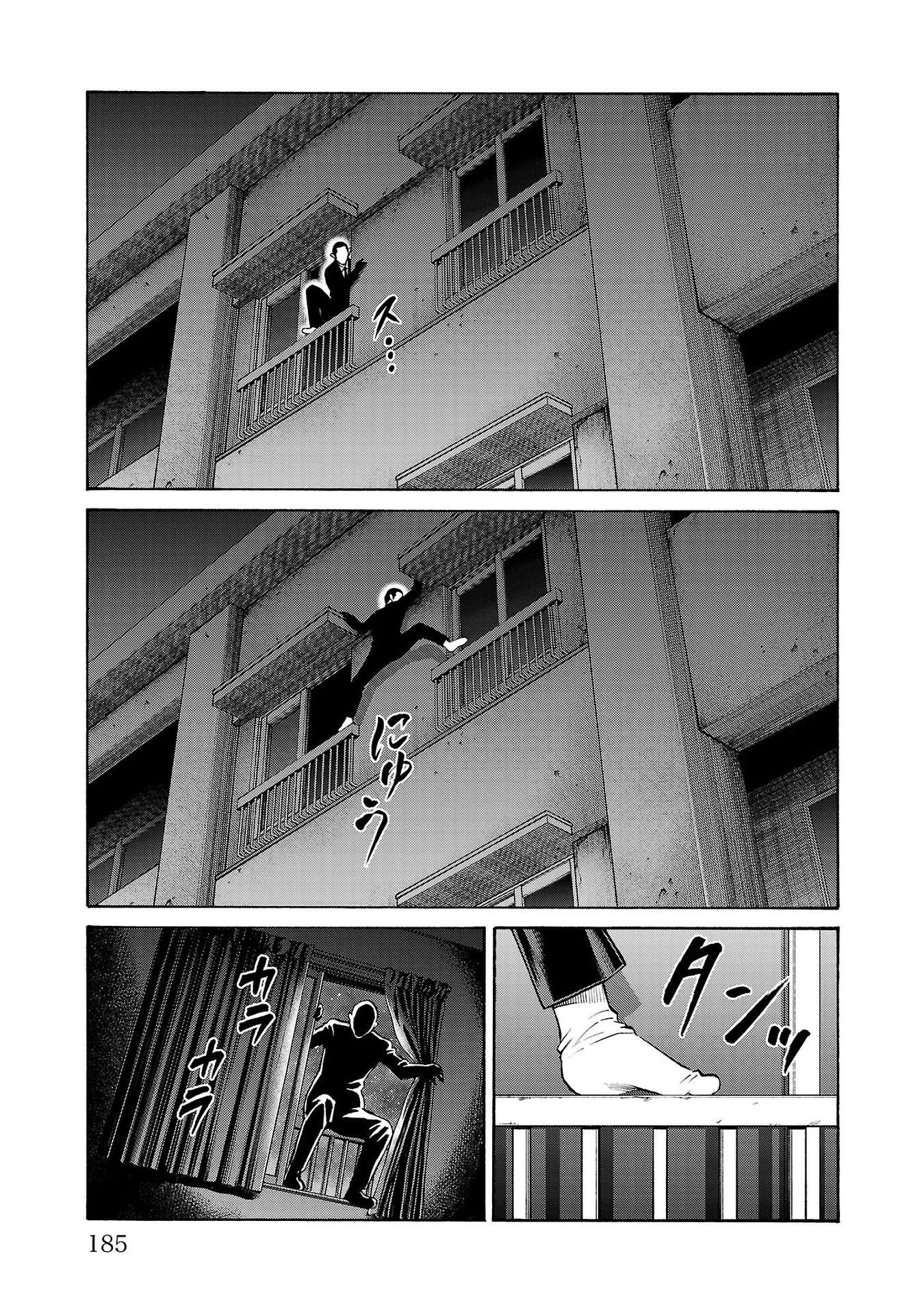 Psycho x Past: Ryouki Satsujin Sennyuu Sousa - Chapter 31 - Page 43