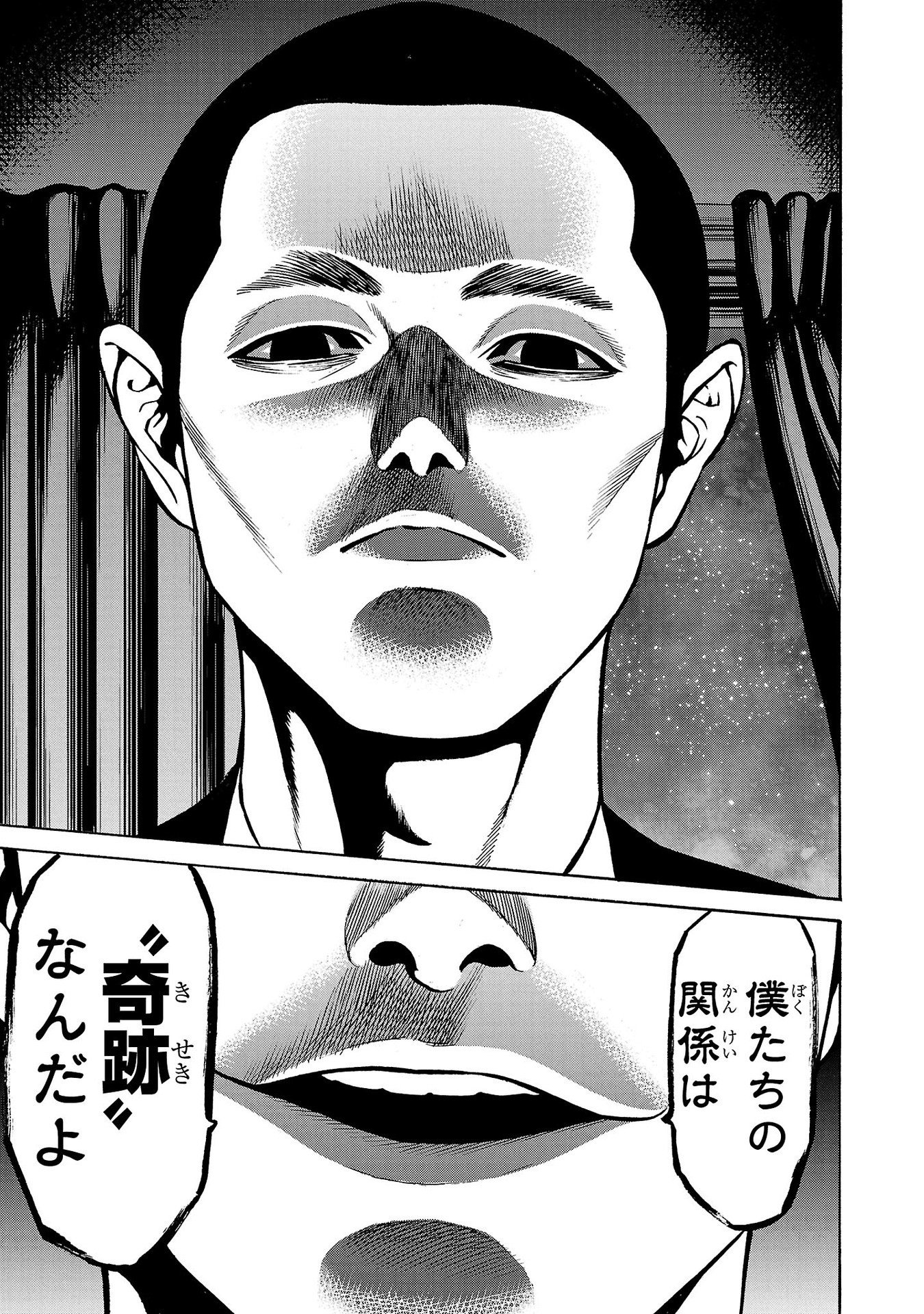 Psycho x Past: Ryouki Satsujin Sennyuu Sousa - Chapter 31 - Page 45