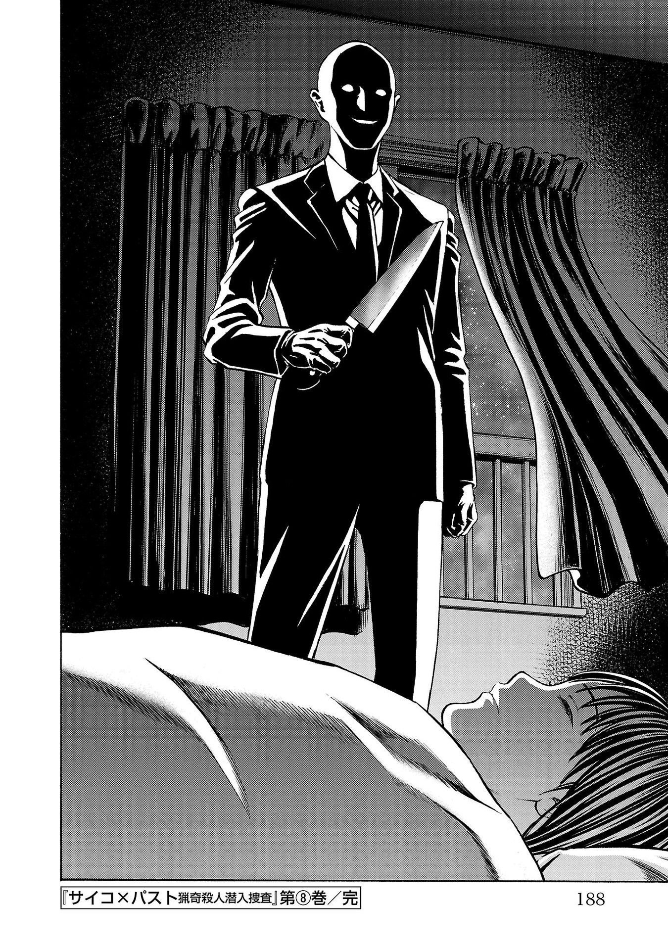 Psycho x Past: Ryouki Satsujin Sennyuu Sousa - Chapter 31 - Page 46