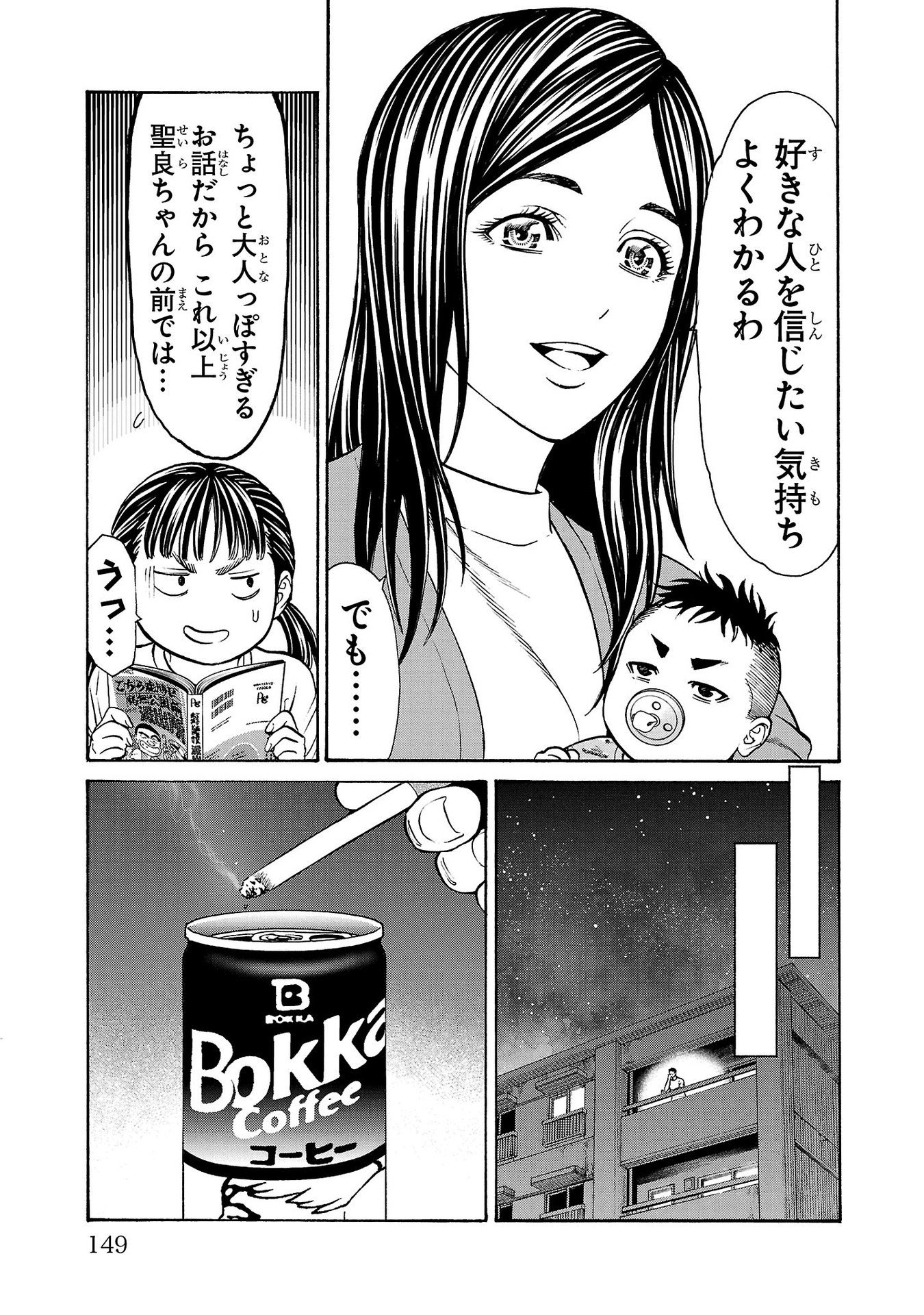 Psycho x Past: Ryouki Satsujin Sennyuu Sousa - Chapter 31 - Page 7