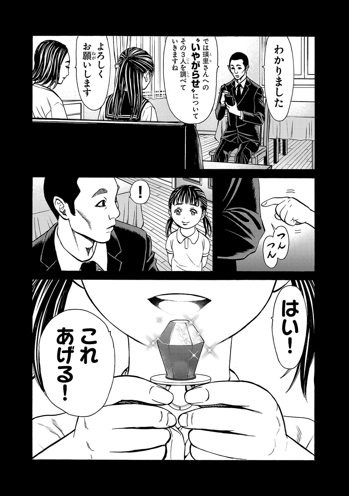 Psycho x Past: Ryouki Satsujin Sennyuu Sousa - Chapter 32 - Page 10