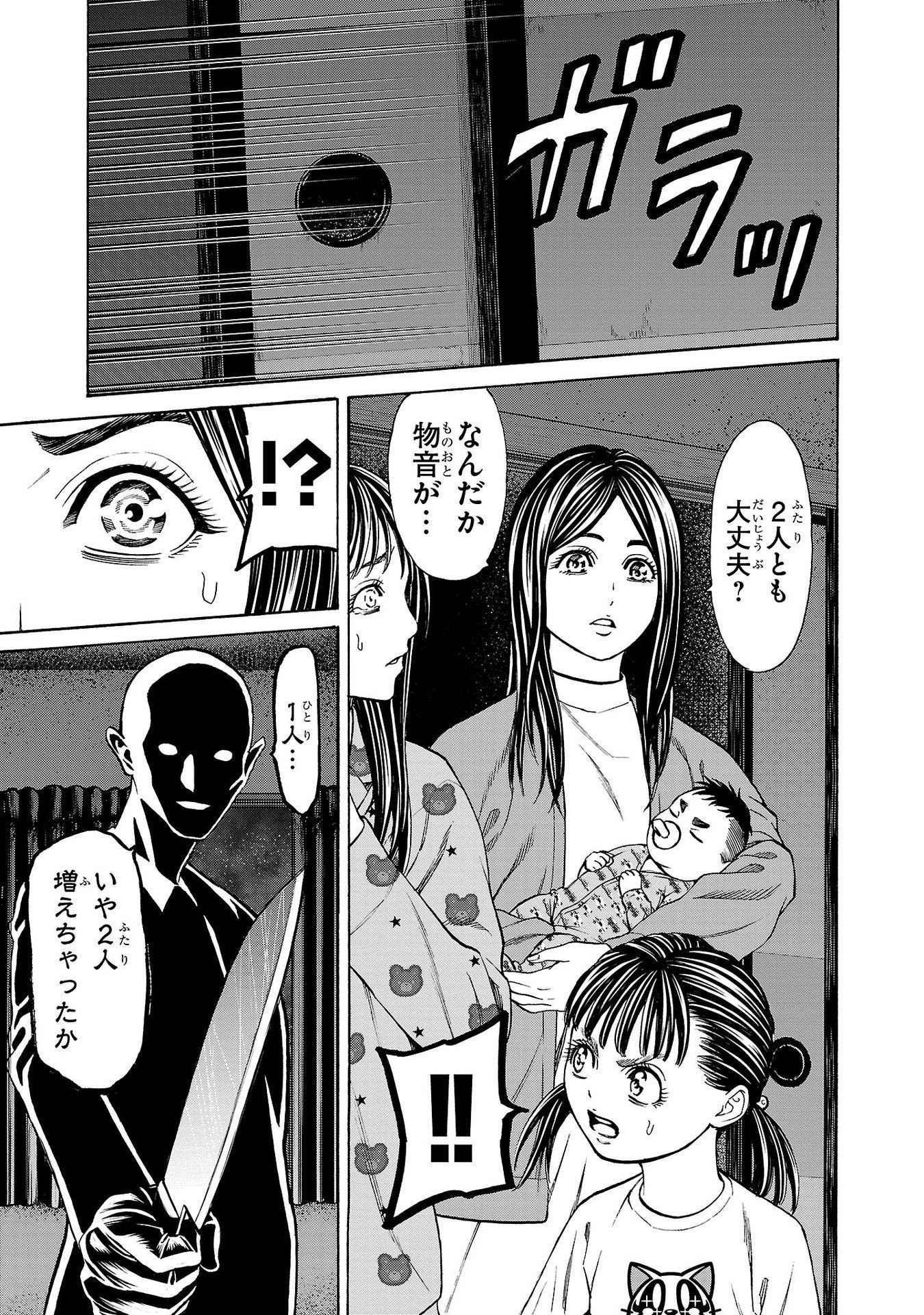 Psycho x Past: Ryouki Satsujin Sennyuu Sousa - Chapter 32 - Page 19