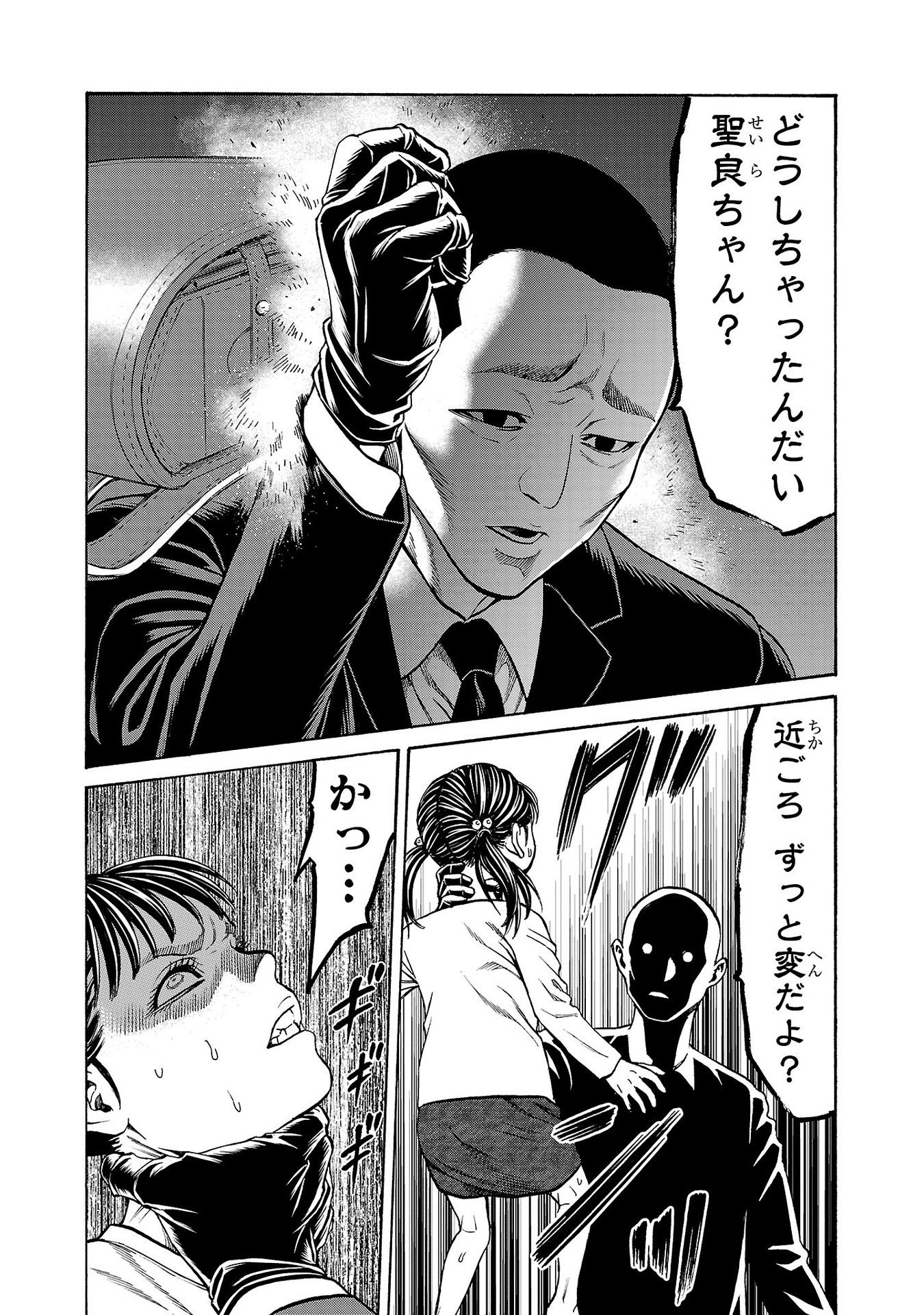 Psycho x Past: Ryouki Satsujin Sennyuu Sousa - Chapter 32 - Page 26