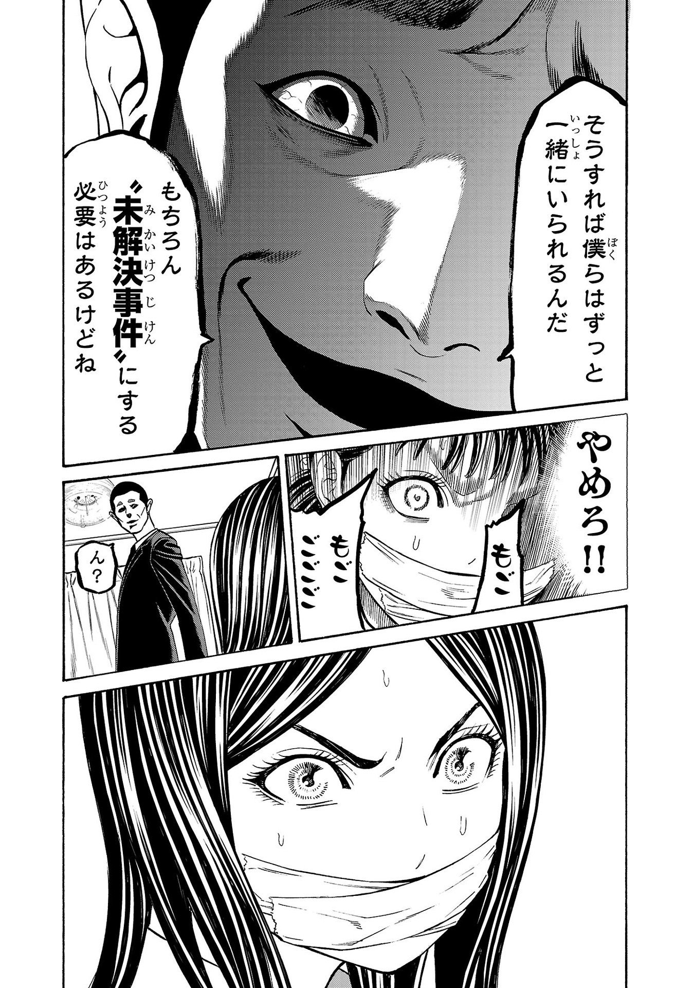 Psycho x Past: Ryouki Satsujin Sennyuu Sousa - Chapter 32 - Page 30