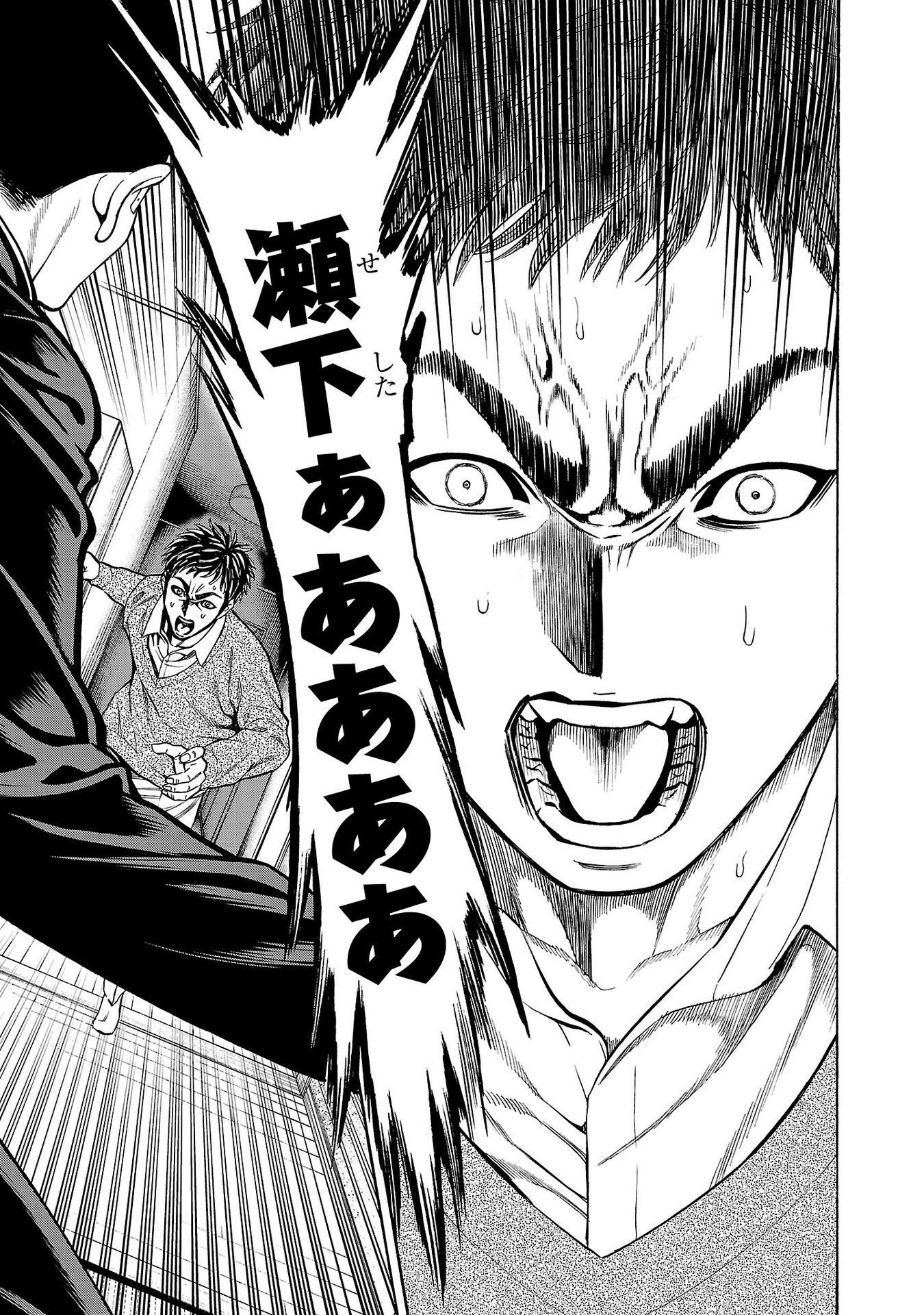 Psycho x Past: Ryouki Satsujin Sennyuu Sousa - Chapter 32 - Page 33