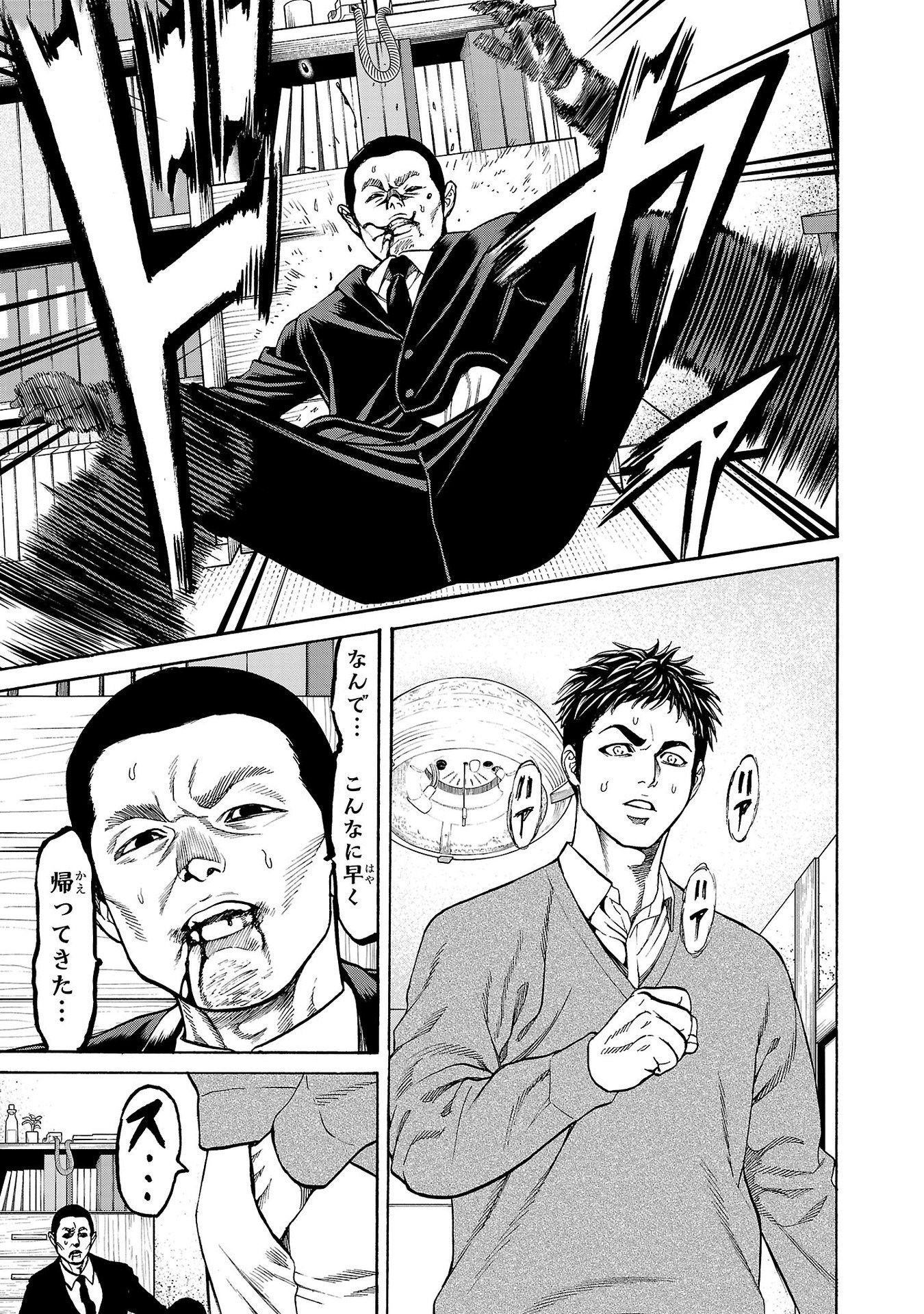 Psycho x Past: Ryouki Satsujin Sennyuu Sousa - Chapter 32 - Page 39