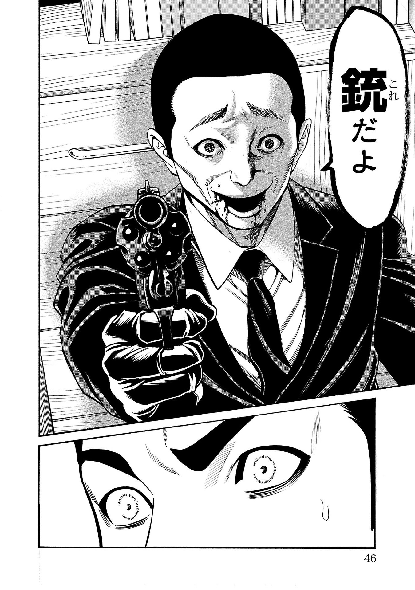 Psycho x Past: Ryouki Satsujin Sennyuu Sousa - Chapter 32 - Page 44