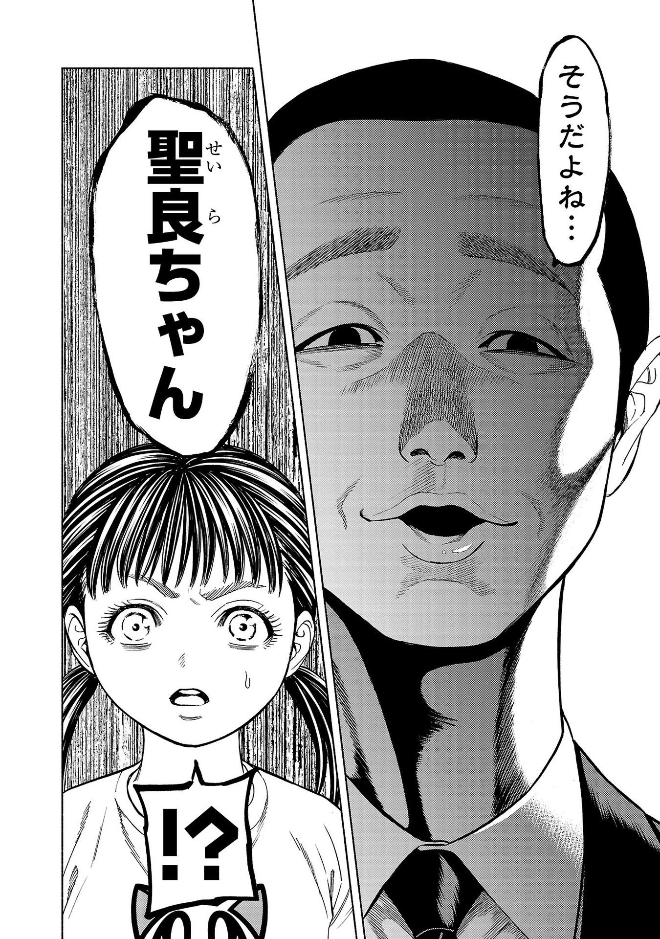 Psycho x Past: Ryouki Satsujin Sennyuu Sousa - Chapter 32 - Page 8