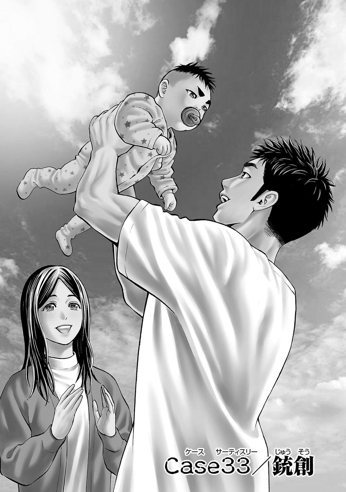 Psycho x Past: Ryouki Satsujin Sennyuu Sousa - Chapter 33 - Page 1