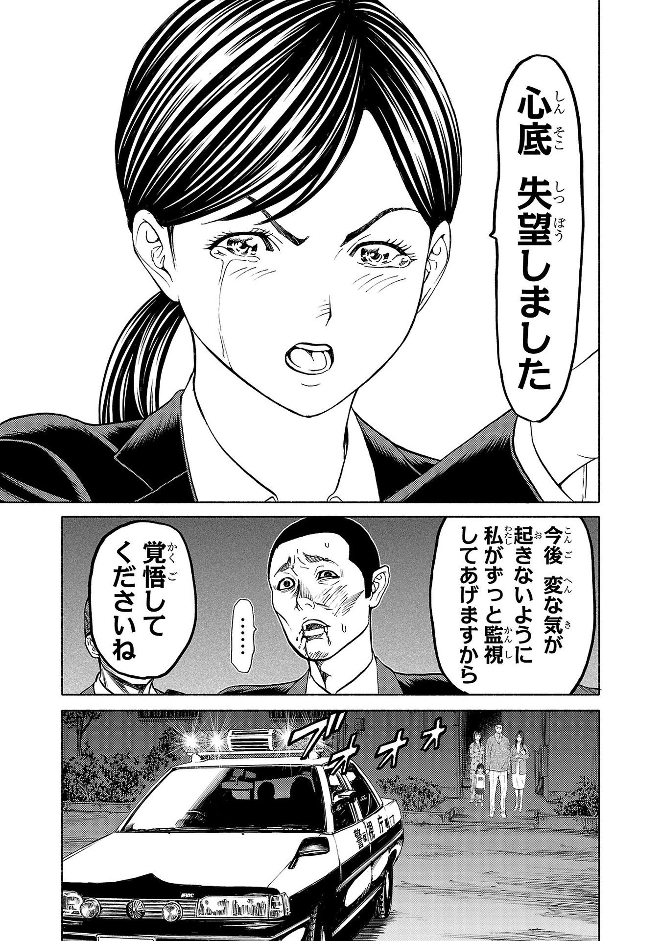 Psycho x Past: Ryouki Satsujin Sennyuu Sousa - Chapter 33 - Page 13