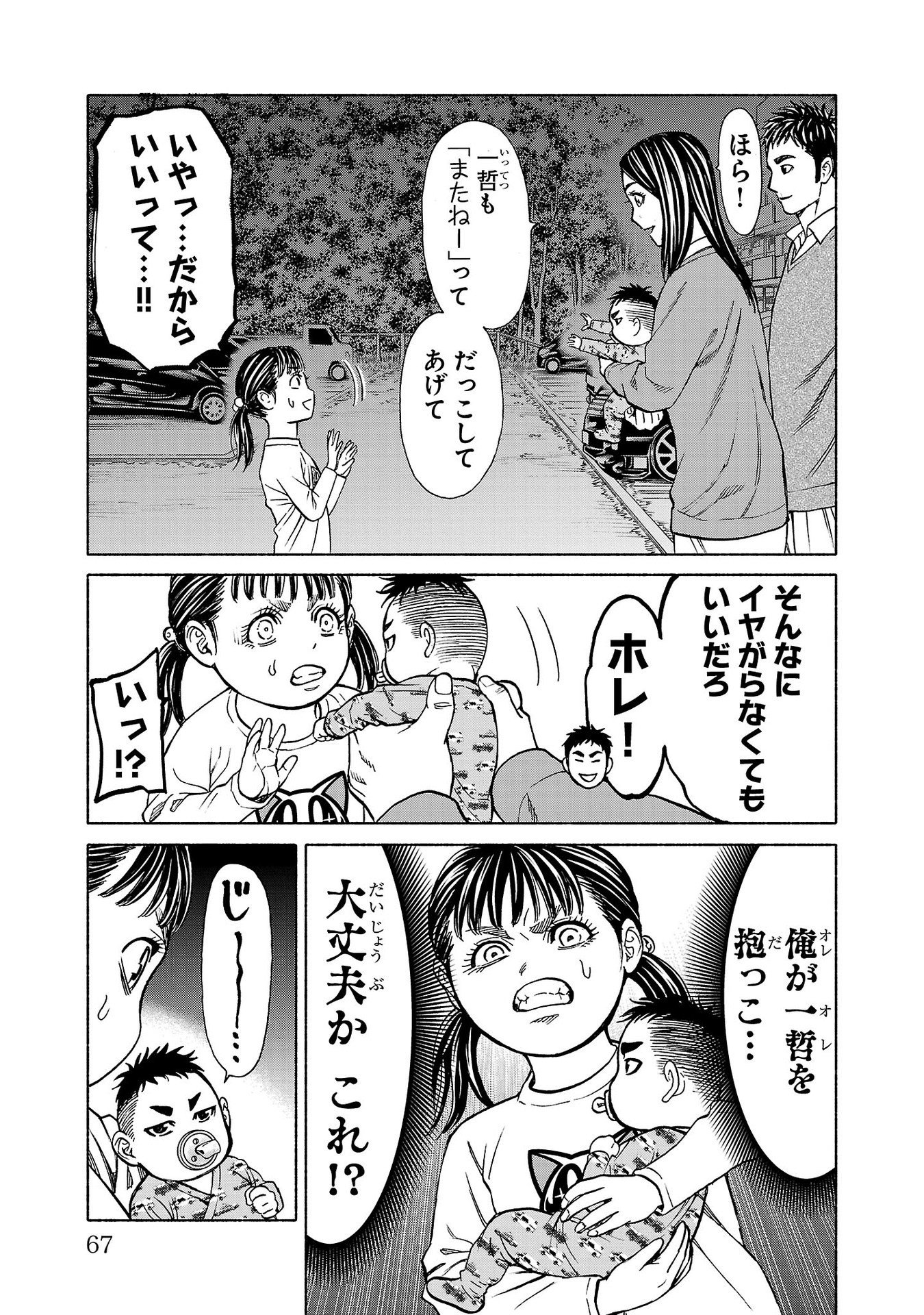 Psycho x Past: Ryouki Satsujin Sennyuu Sousa - Chapter 33 - Page 19