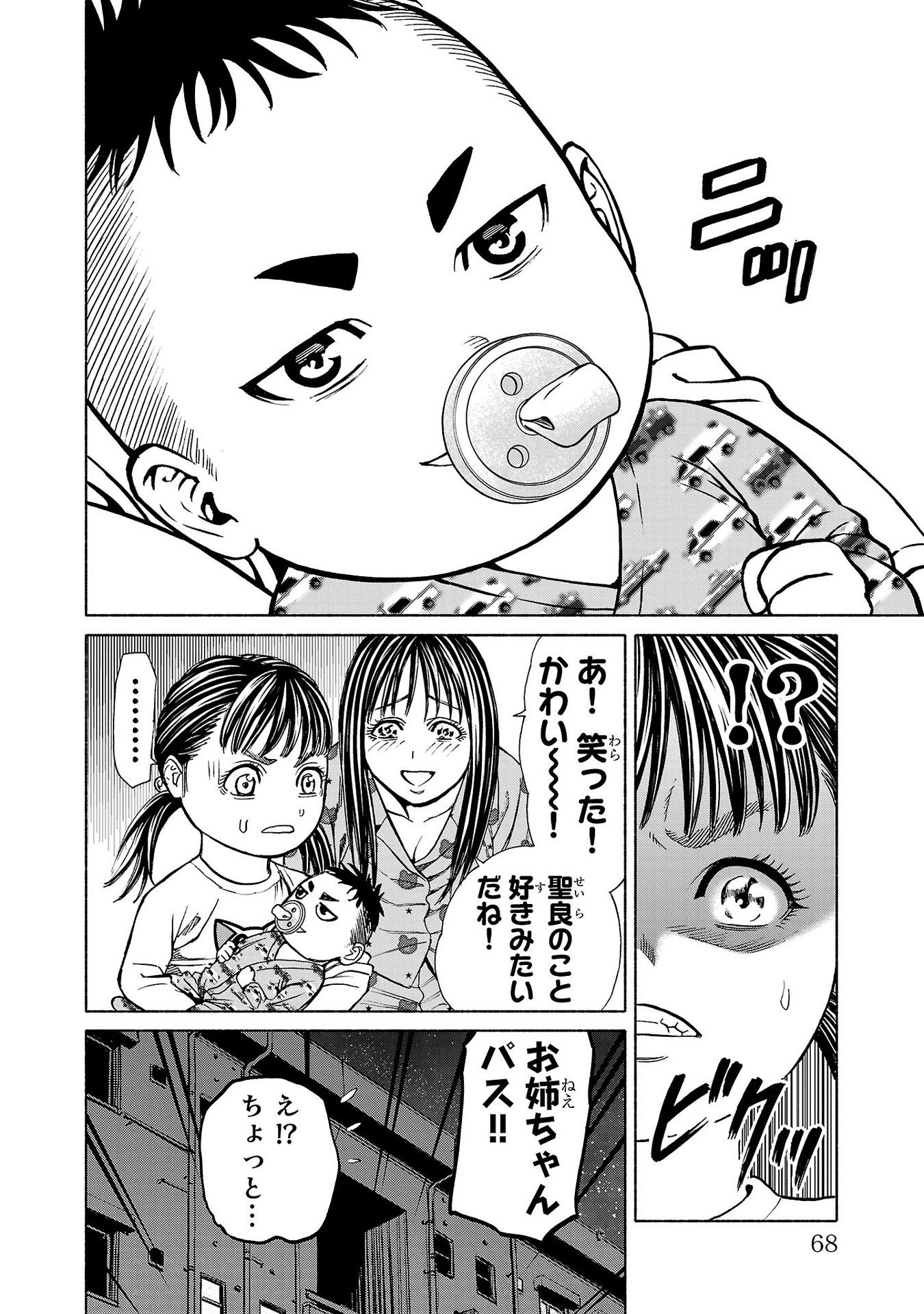 Psycho x Past: Ryouki Satsujin Sennyuu Sousa - Chapter 33 - Page 20