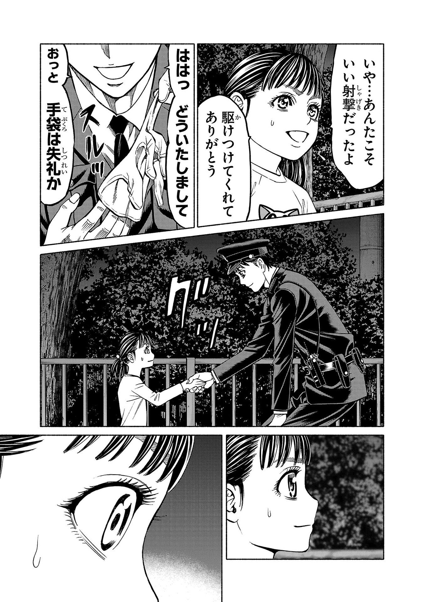 Psycho x Past: Ryouki Satsujin Sennyuu Sousa - Chapter 33 - Page 27