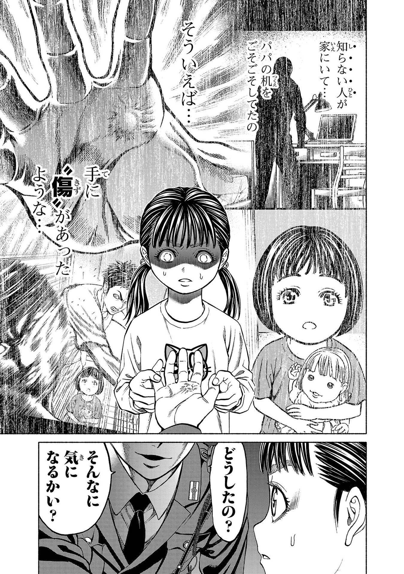 Psycho x Past: Ryouki Satsujin Sennyuu Sousa - Chapter 33 - Page 29