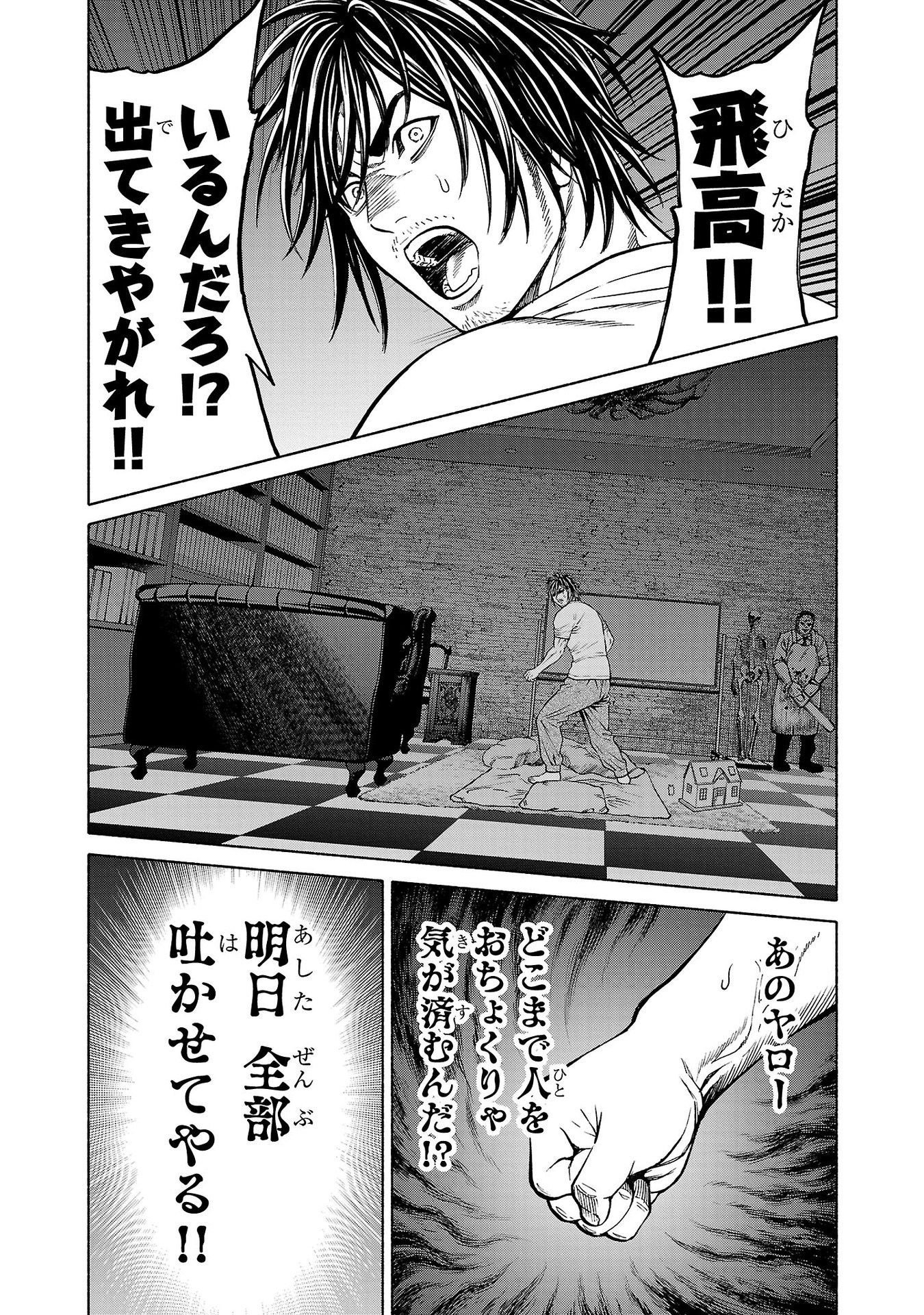 Psycho x Past: Ryouki Satsujin Sennyuu Sousa - Chapter 33 - Page 35