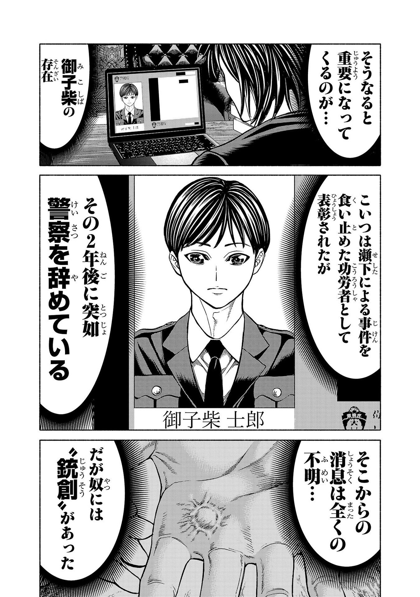 Psycho x Past: Ryouki Satsujin Sennyuu Sousa - Chapter 33 - Page 39