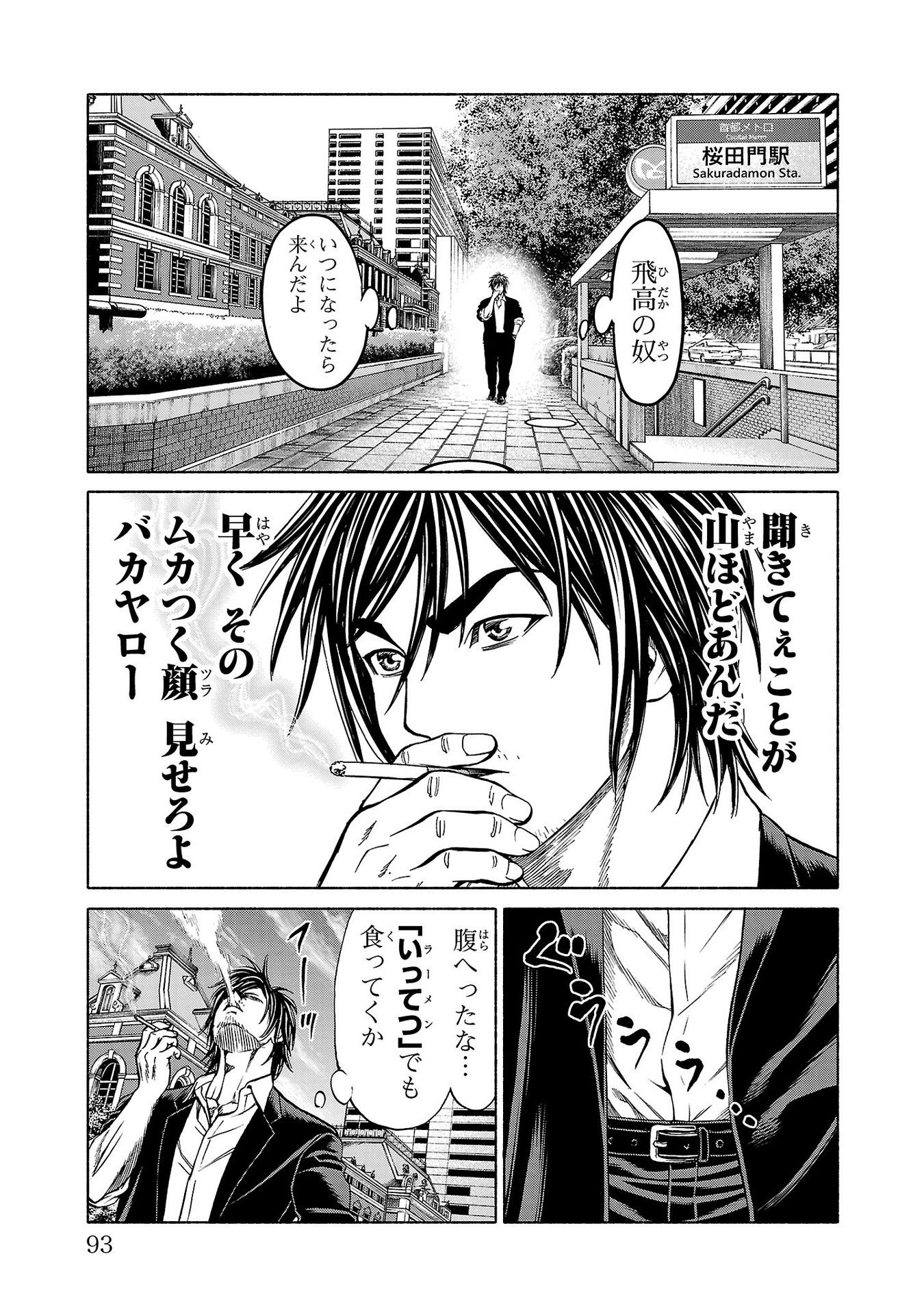 Psycho x Past: Ryouki Satsujin Sennyuu Sousa - Chapter 33 - Page 44