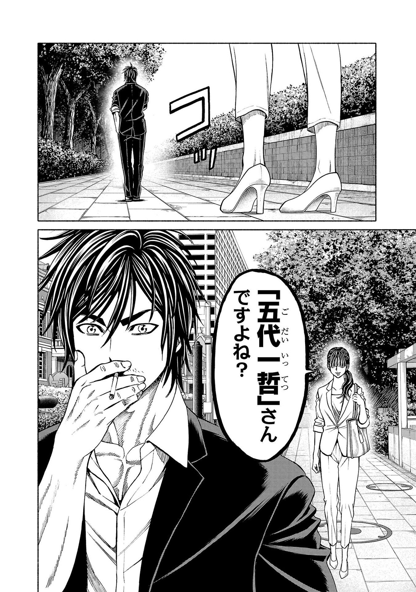 Psycho x Past: Ryouki Satsujin Sennyuu Sousa - Chapter 33 - Page 45