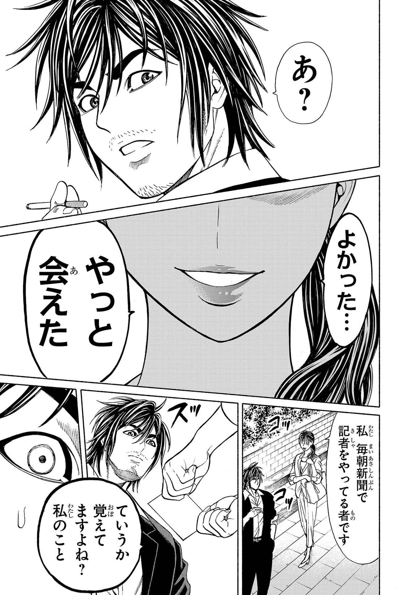 Psycho x Past: Ryouki Satsujin Sennyuu Sousa - Chapter 33 - Page 46