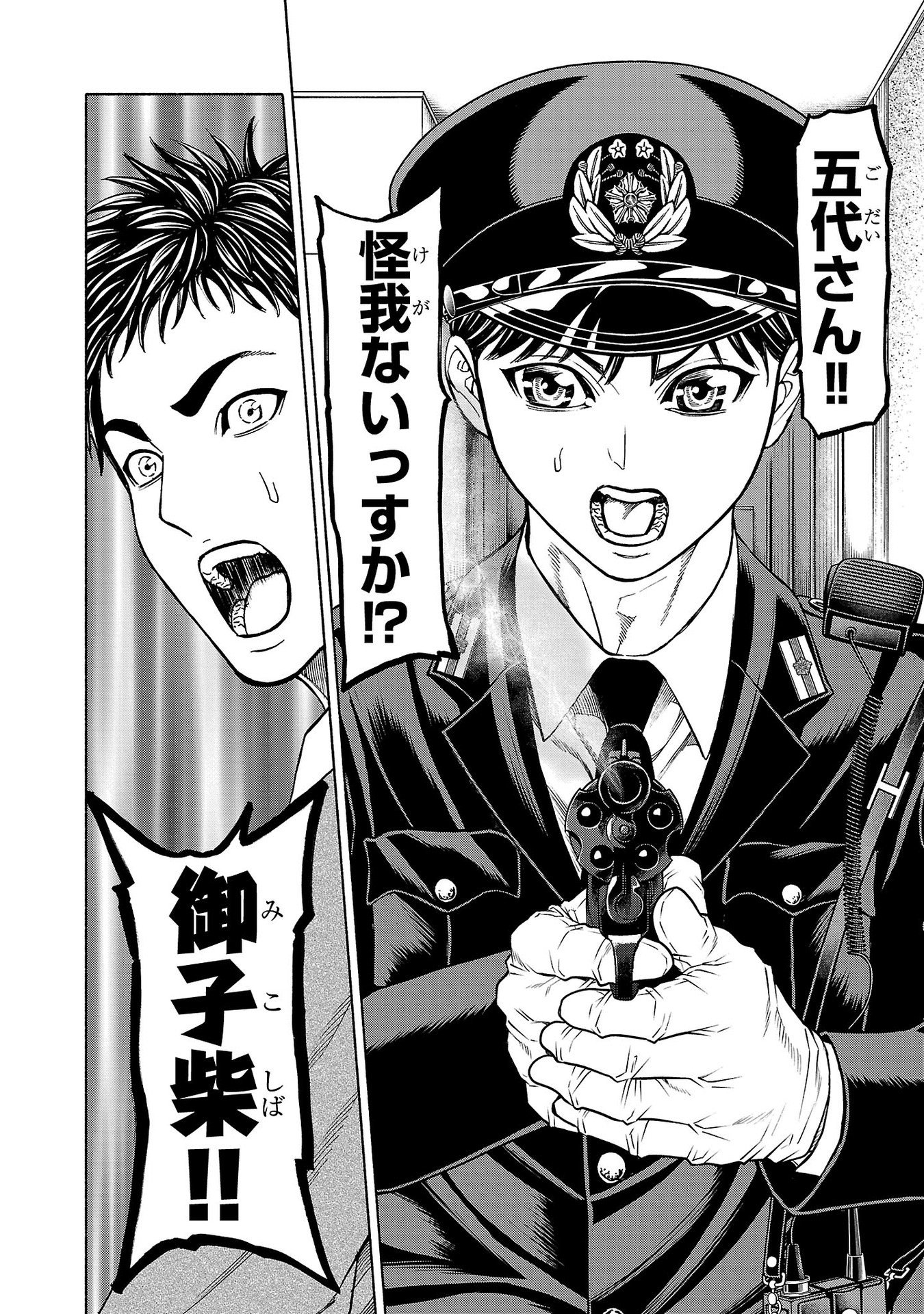 Psycho x Past: Ryouki Satsujin Sennyuu Sousa - Chapter 33 - Page 8