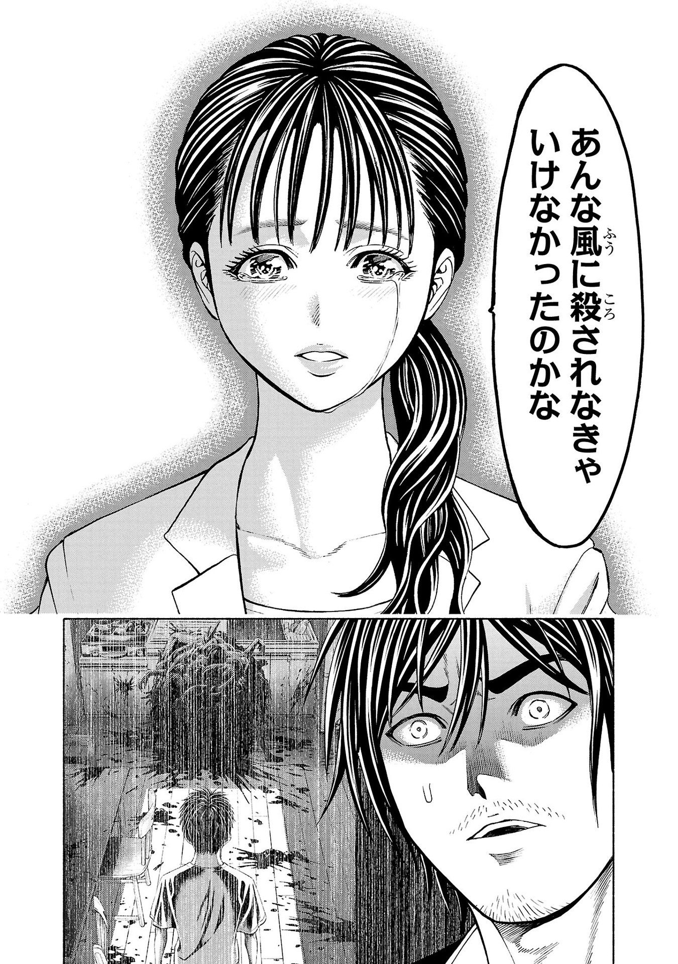 Psycho x Past: Ryouki Satsujin Sennyuu Sousa - Chapter 34 - Page 16