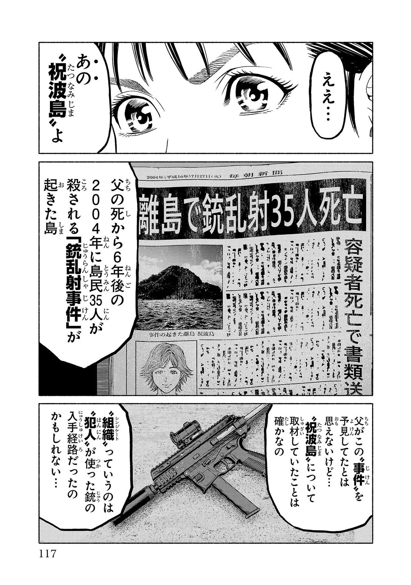 Psycho x Past: Ryouki Satsujin Sennyuu Sousa - Chapter 34 - Page 21