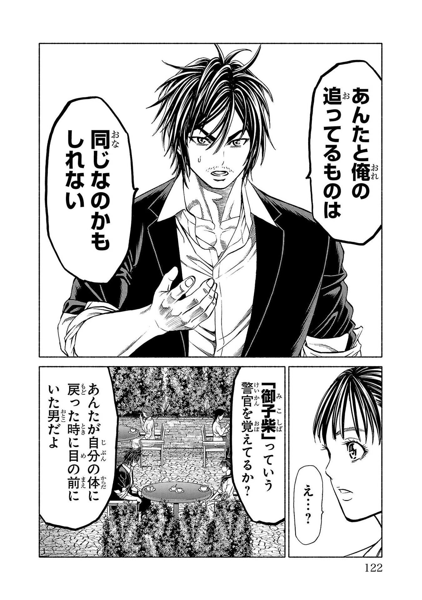 Psycho x Past: Ryouki Satsujin Sennyuu Sousa - Chapter 34 - Page 26