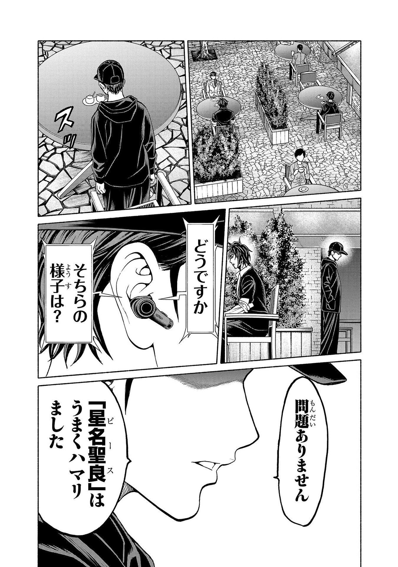 Psycho x Past: Ryouki Satsujin Sennyuu Sousa - Chapter 34 - Page 37