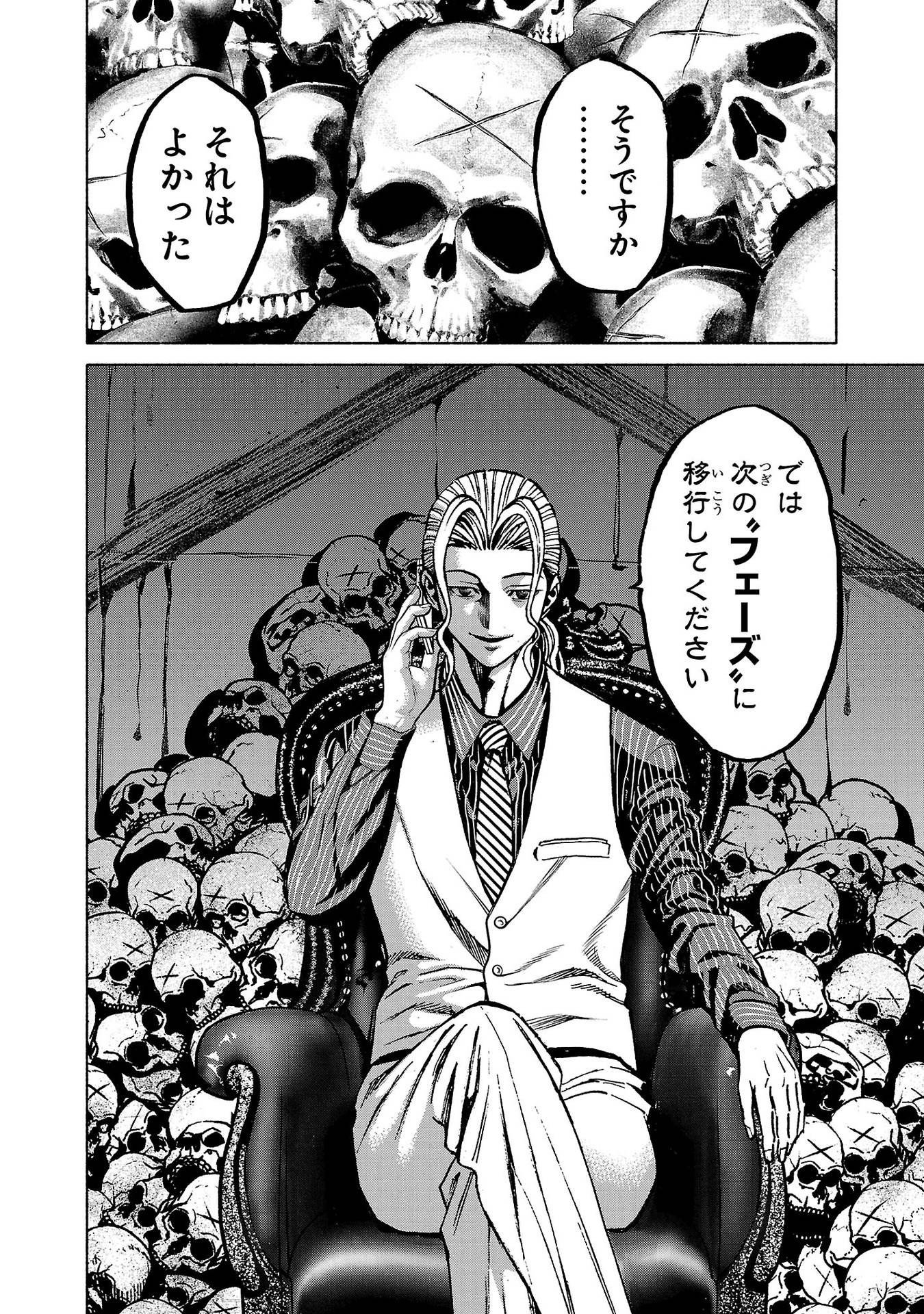 Psycho x Past: Ryouki Satsujin Sennyuu Sousa - Chapter 34 - Page 38