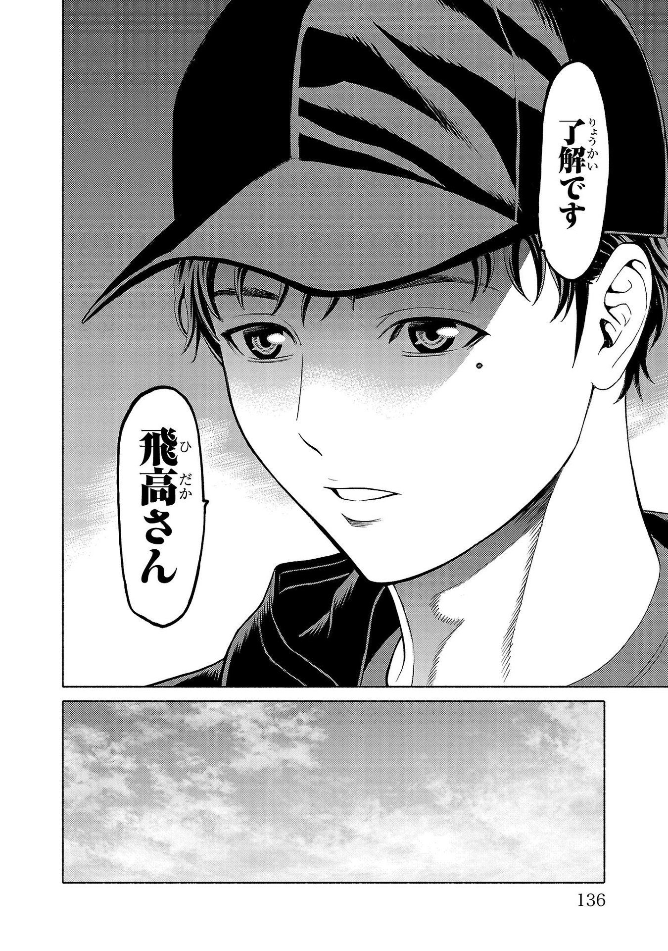 Psycho x Past: Ryouki Satsujin Sennyuu Sousa - Chapter 34 - Page 40